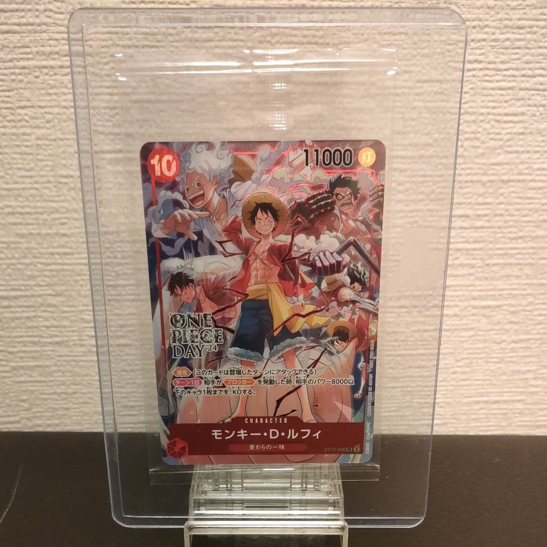 モンキー・D・ルフィ SR [ST10-006](プロモーションカード「ONE PIECE DAY'24 来場者特典」)