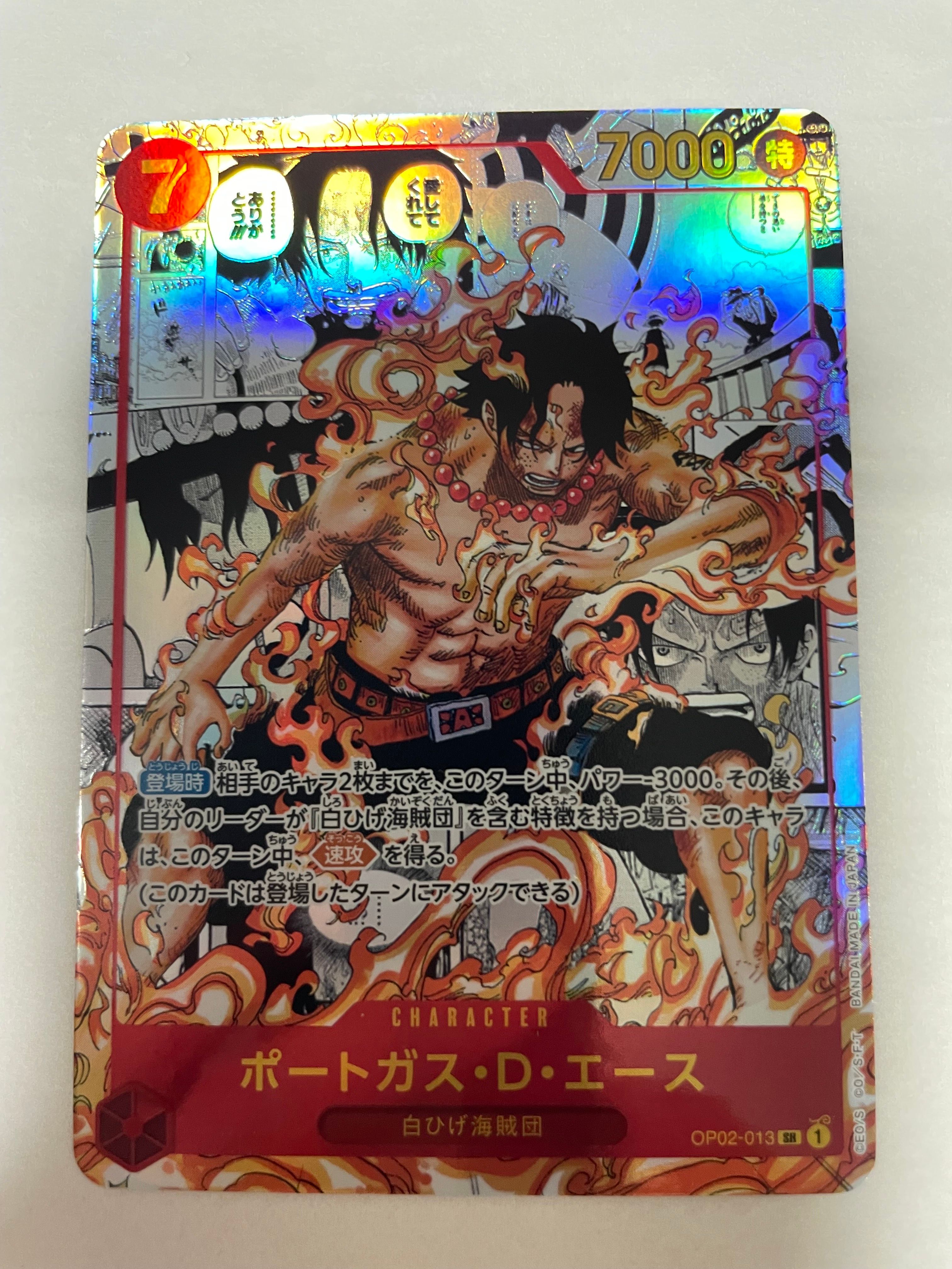 ポートガス・D・エース SR-SP (コミパラ) [OP02-013](ブースターパック「頂上決戦」)