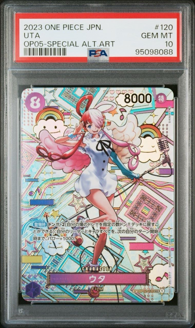 ウタ SEC-SPC (和柄ウタ) [OP02-120] (ブースターパック 新時代の主役)