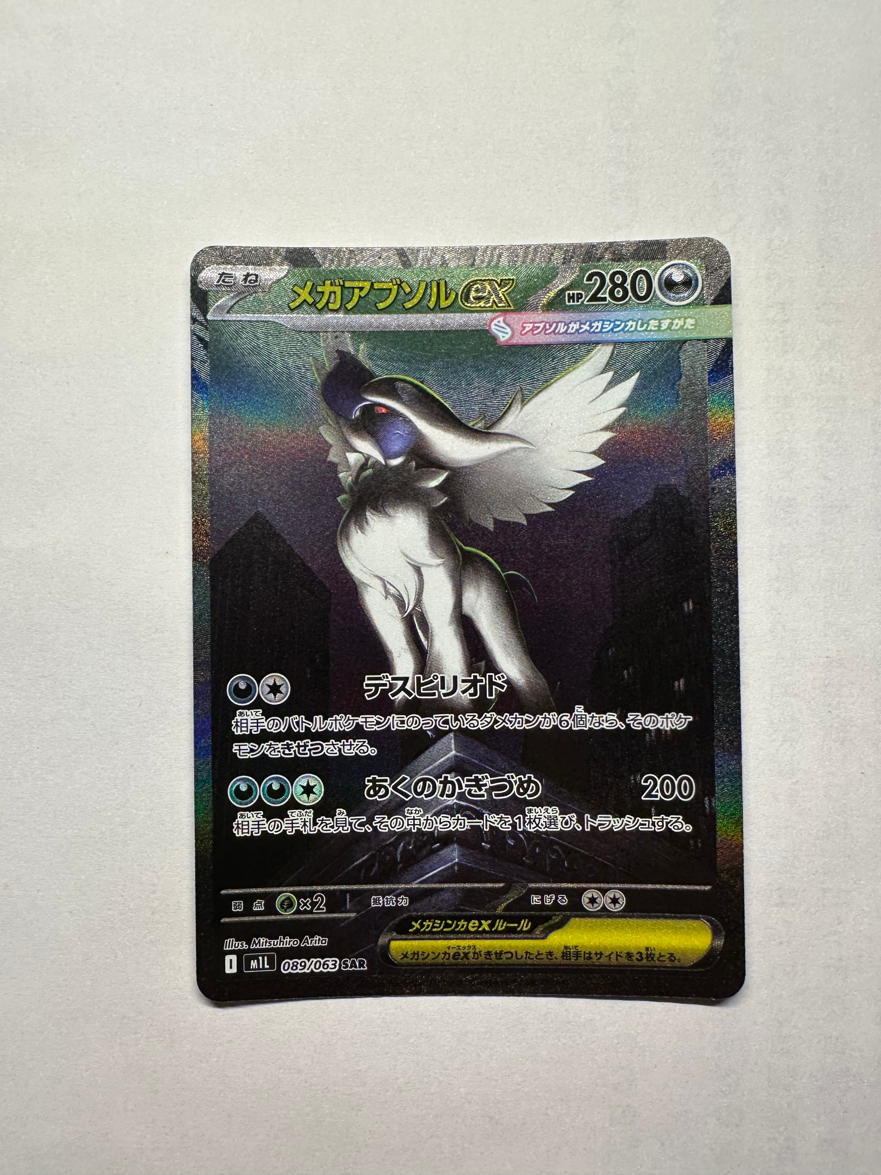 ブラッキー ☆ :1ED [e2 068/092] (拡張パック第2弾「地図にない町