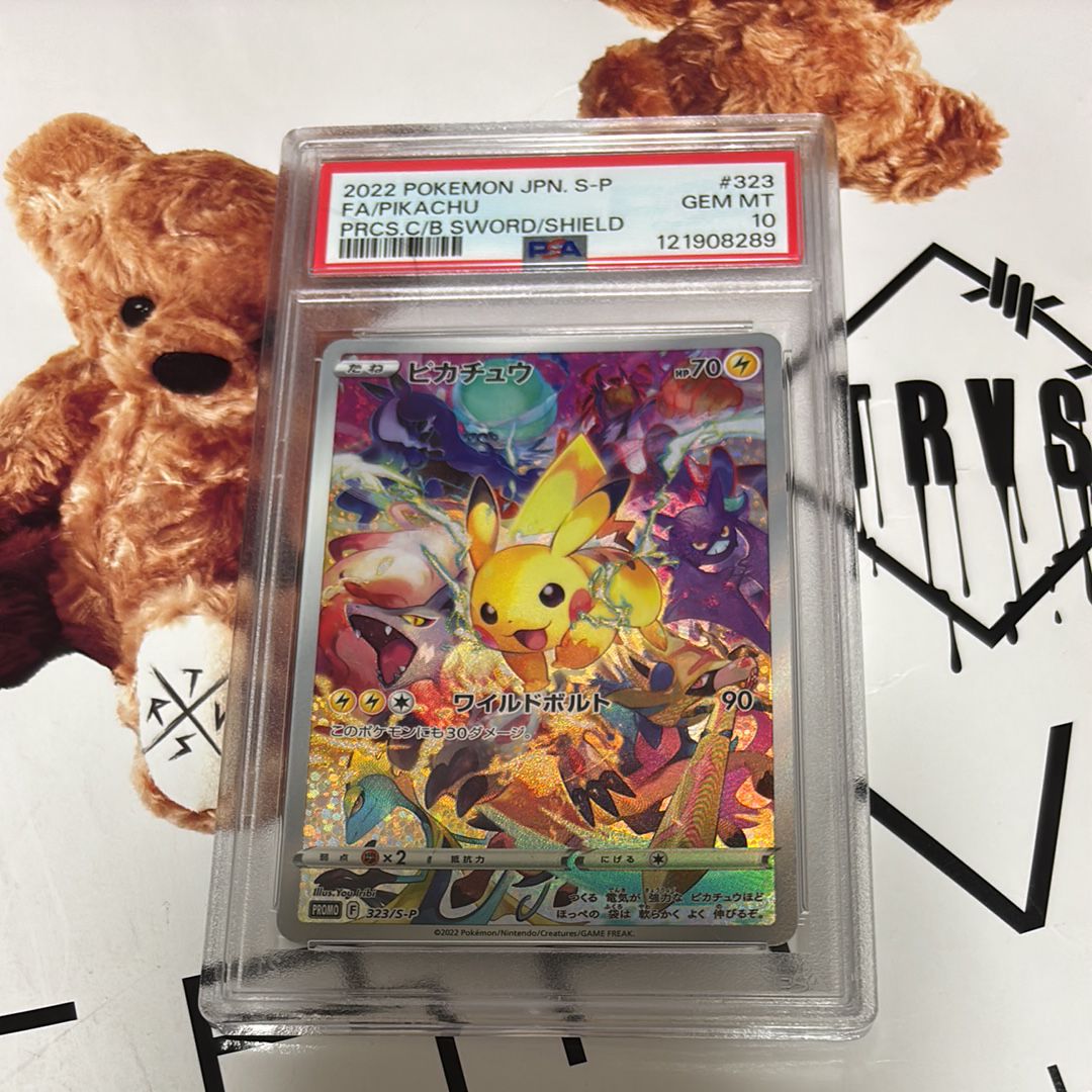 ピカチュウ: プロモ[323 S-P](プロモーションカード「プレシャス コレクターボックス ソード&シールド」)