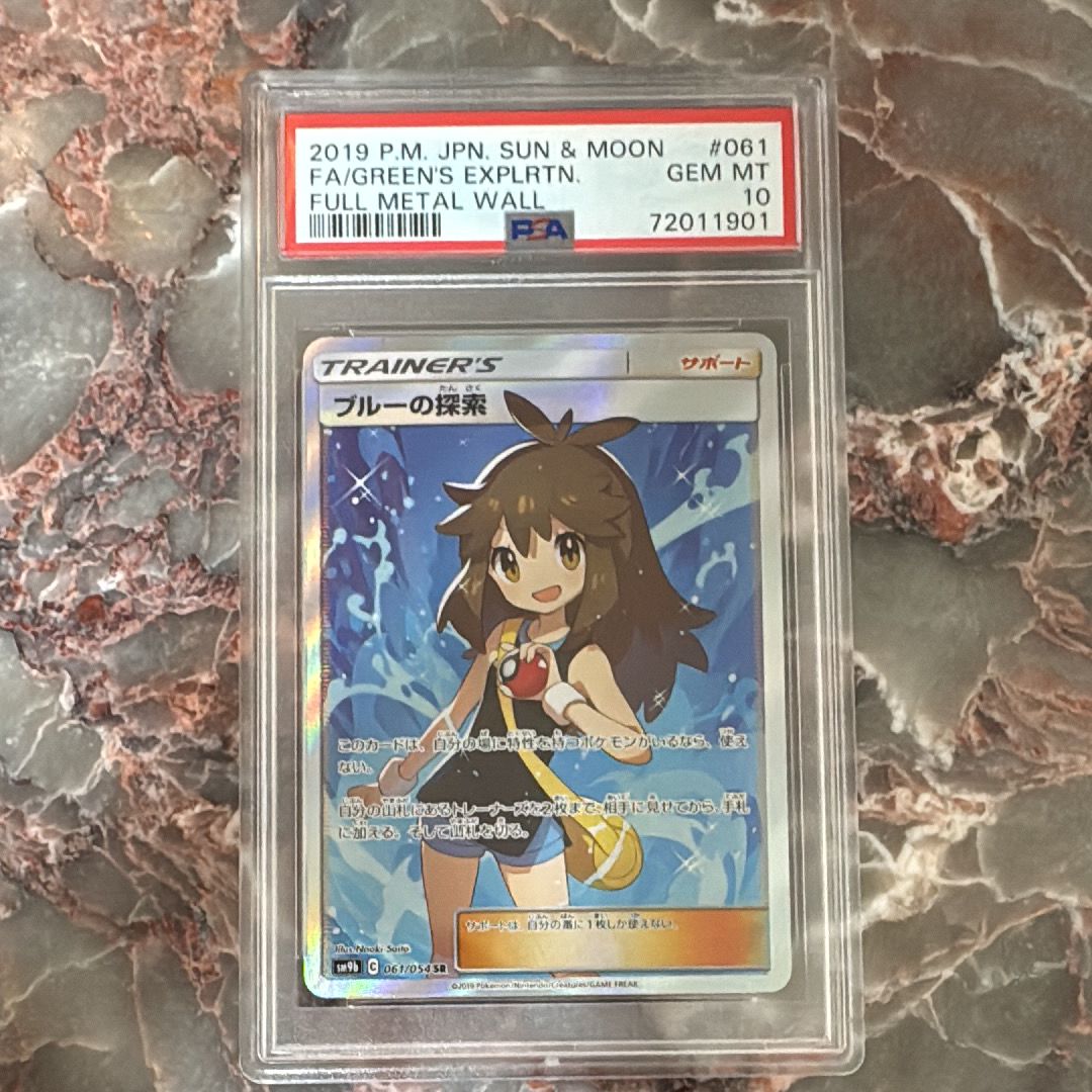 ブルーの探索 SR[SM9b 061/054](強化拡張パック「フルメタルウォール」)