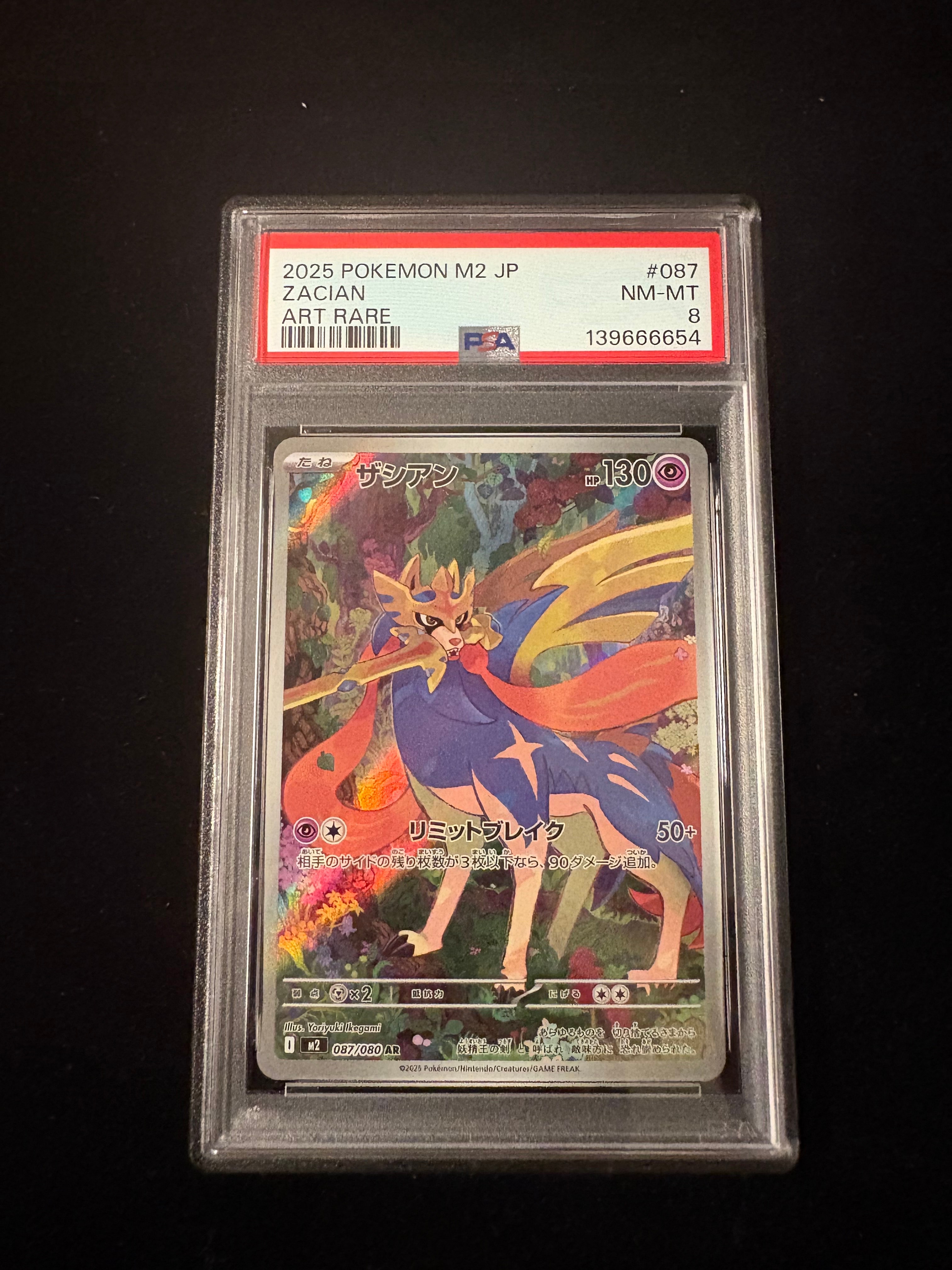 PSA10】オドリドリex SAR [M2 111/080](拡張パック「インフェルノX