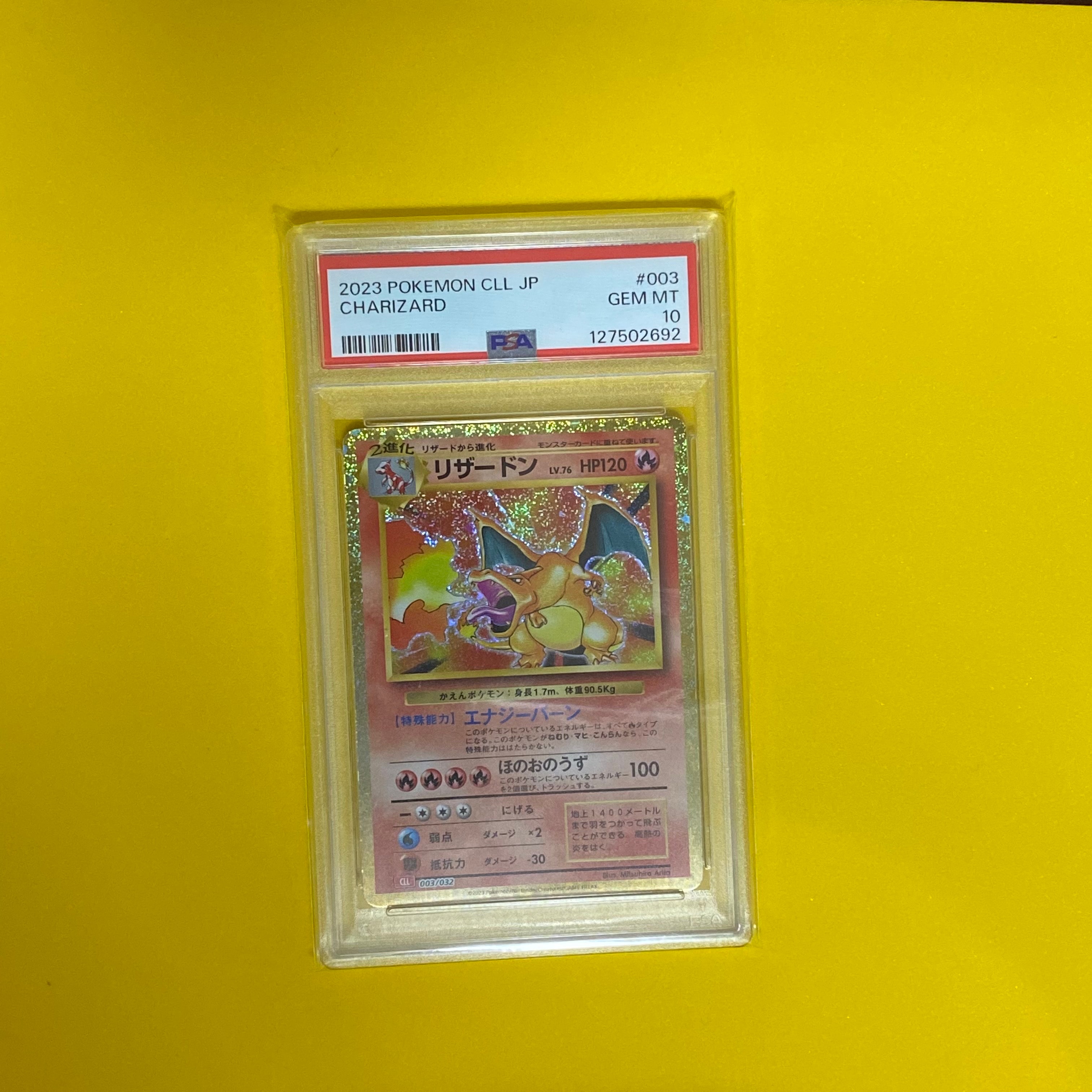 リザードン [CLL 003/032](ポケモンカードゲーム Classic)