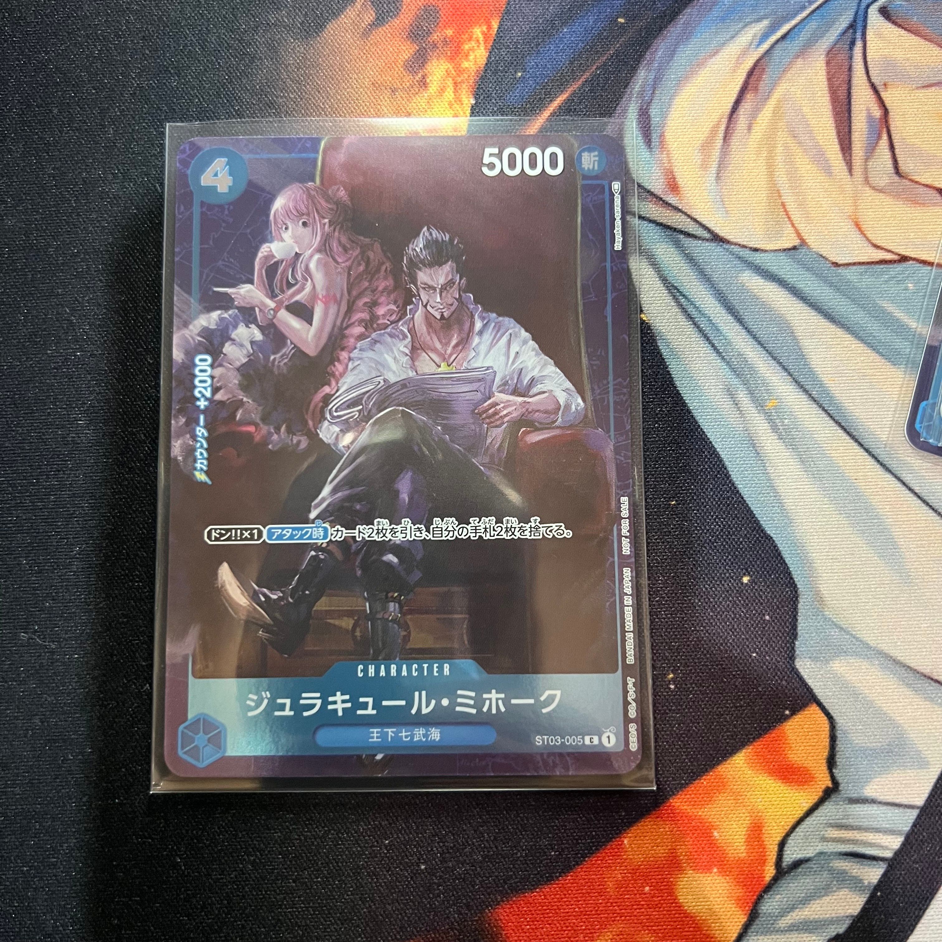 ジュラキュール・ミホーク C-P [ST03-005] (スタンダードバトル 優勝記念品)