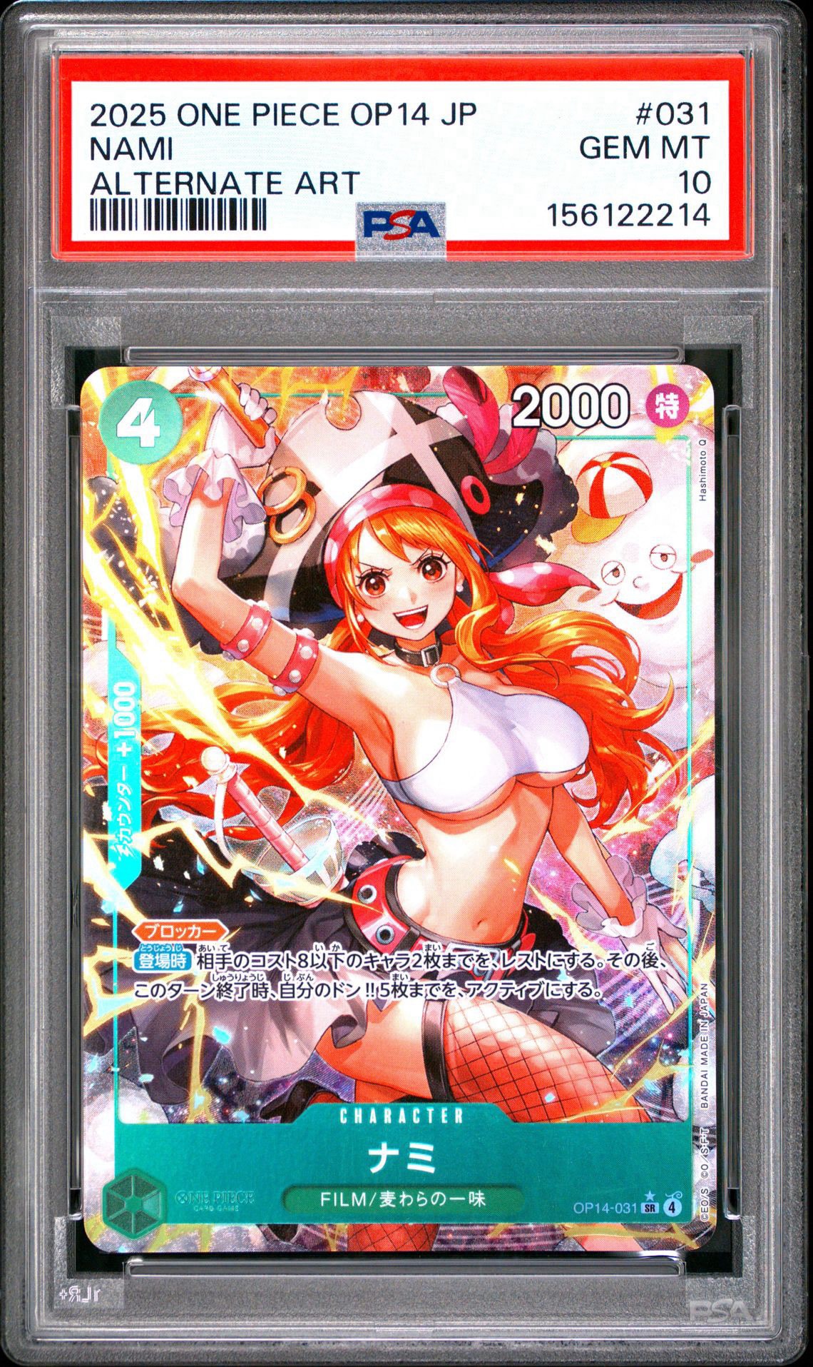 PSA10】ナミ SR-P [OP14-031](ブースターパック「蒼海の七傑」) 1枚の