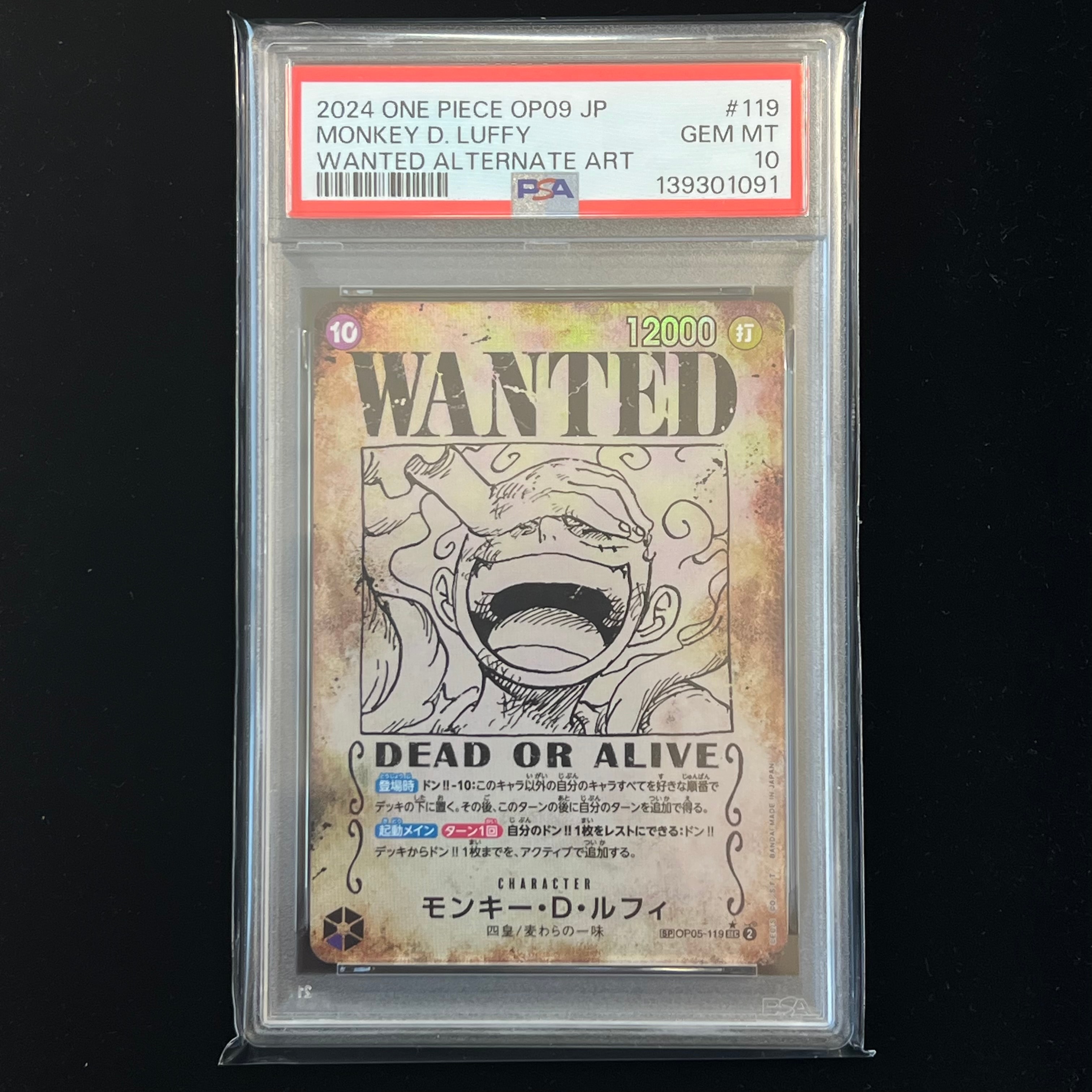 モンキー・D・ルフィ:手配書 SEC-SPC [OP05-119](ブースターパック「新たなる皇帝」)