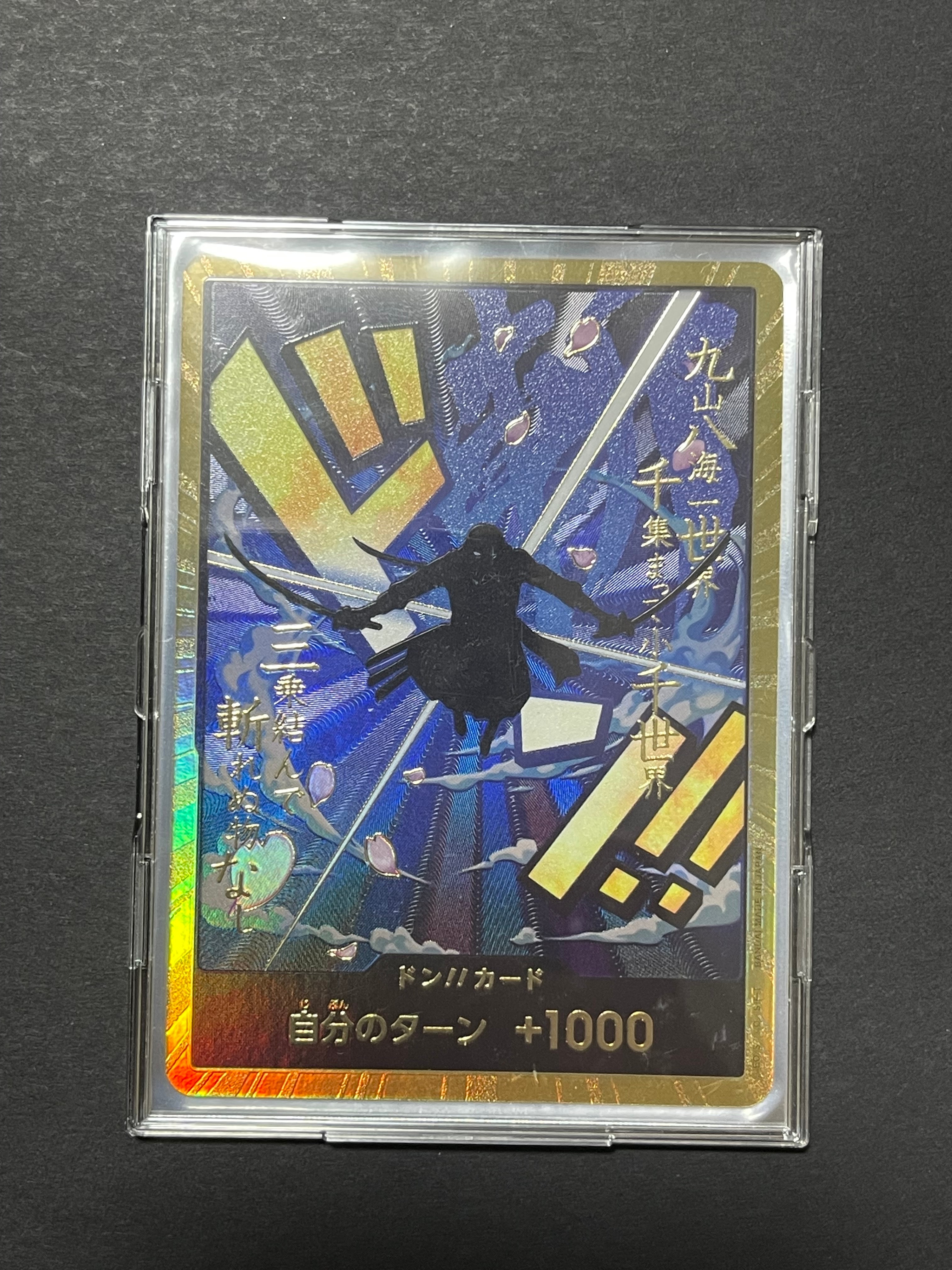 ドン!!カード : ロロノア・ゾロ スーパーパラレル (プレミアム