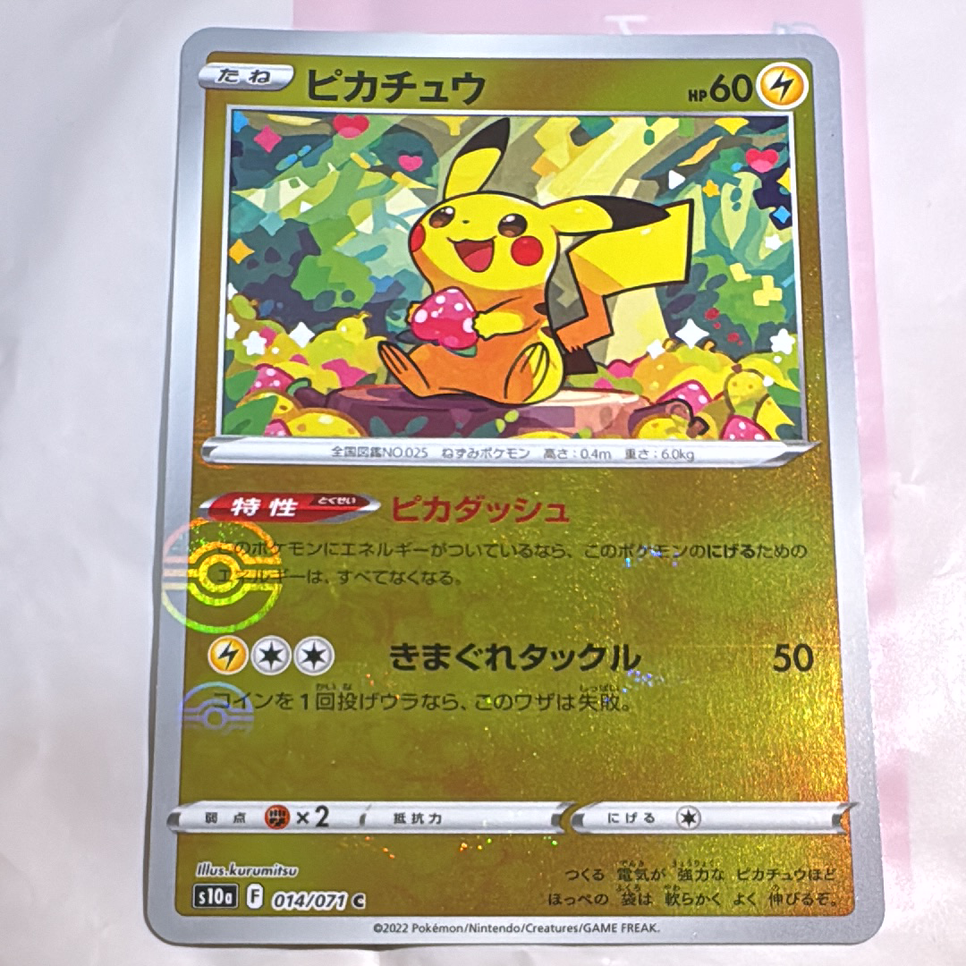 美品 ピカチュウ C S10a ダークファンタズマ 014/071 ピカチュウ C S10a ダークファンタズマ 014/071 - メルカリ