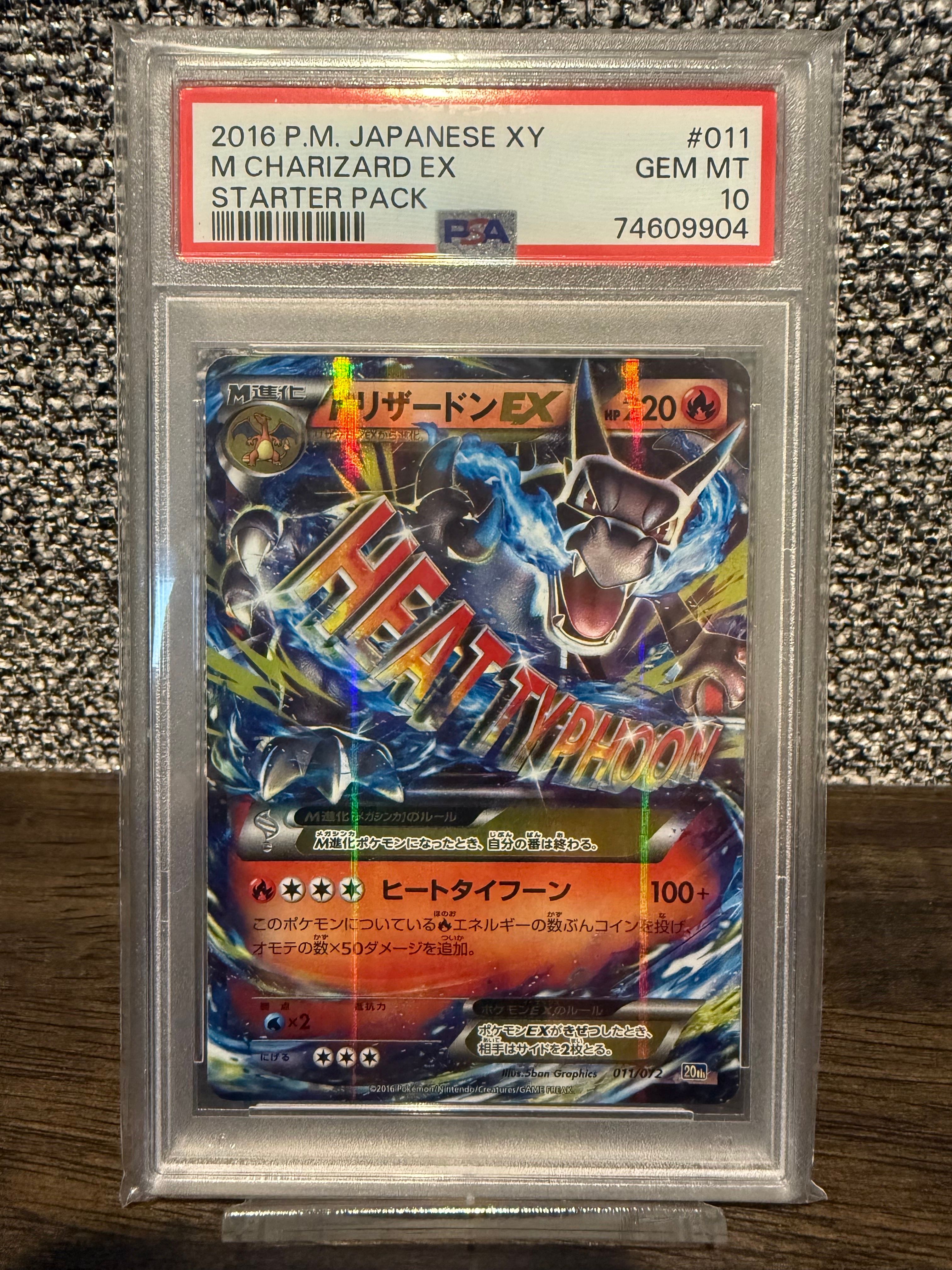 MリザードンEX[XY-20th 011/072](ポケットモンスターカードゲーム「スターターパック」)