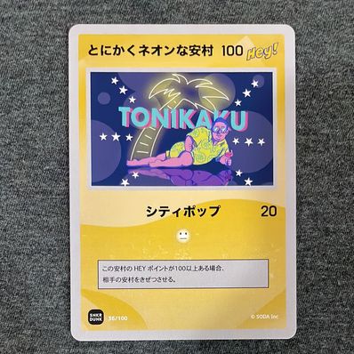 アンシンヒーローズ トレカ 人気アイテム通販(新品/中古) | スニーカー アンシンヒーローズ トレカ 人気アイテム通販(新品/中古) | スニーカー