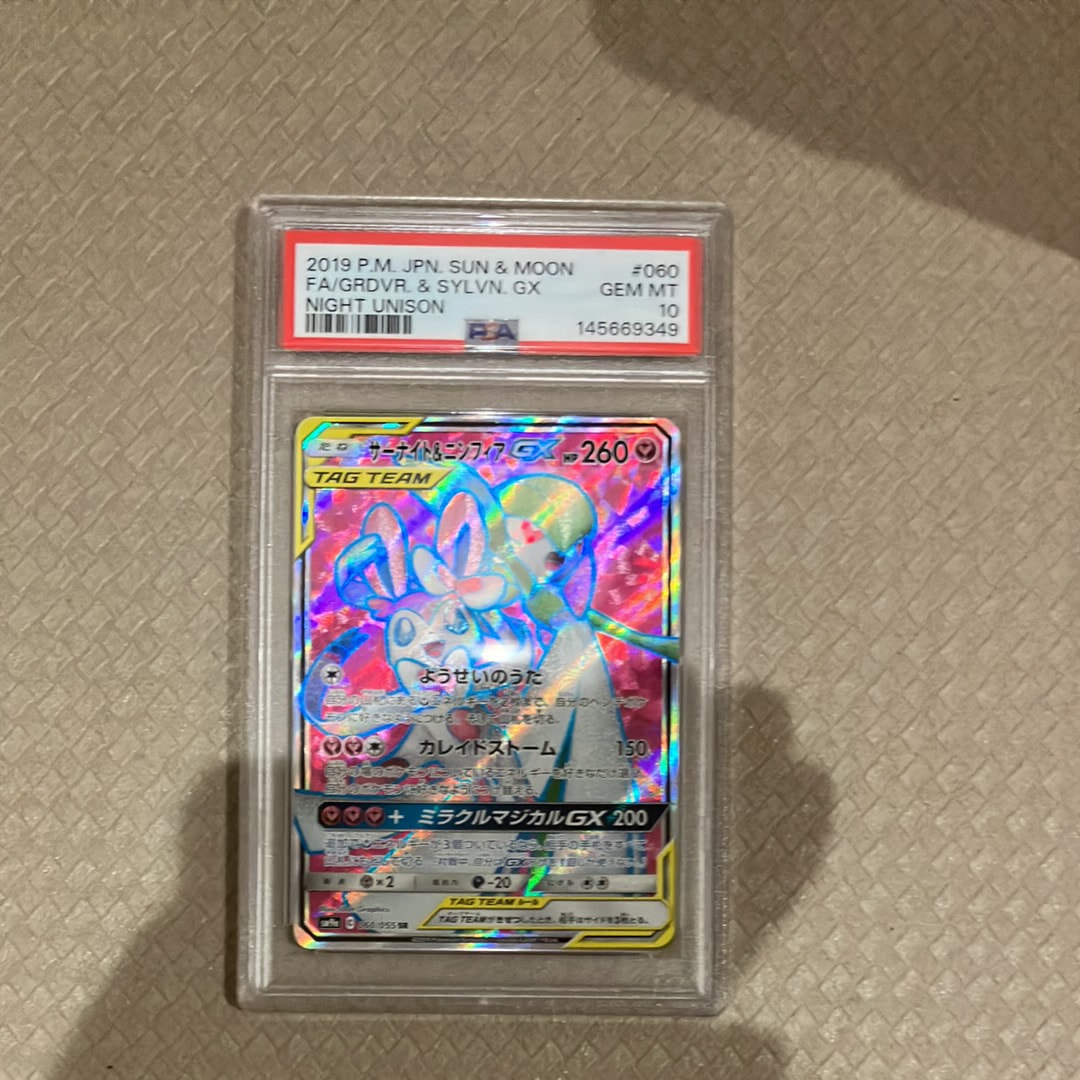 サーナイト&ニンフィアGX SR[SM9a 060/055](強化拡張パック「ナイト