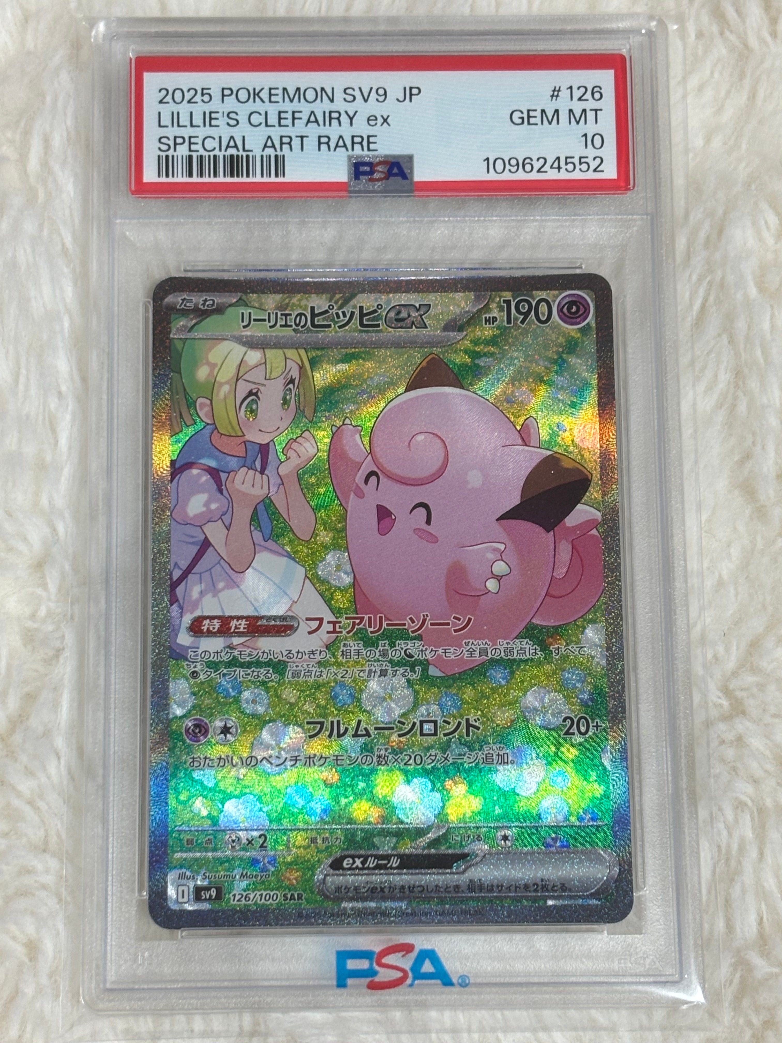 ブラッキーEX SR :1ED [XY10 082/078](拡張パック「めざめる超王」)の