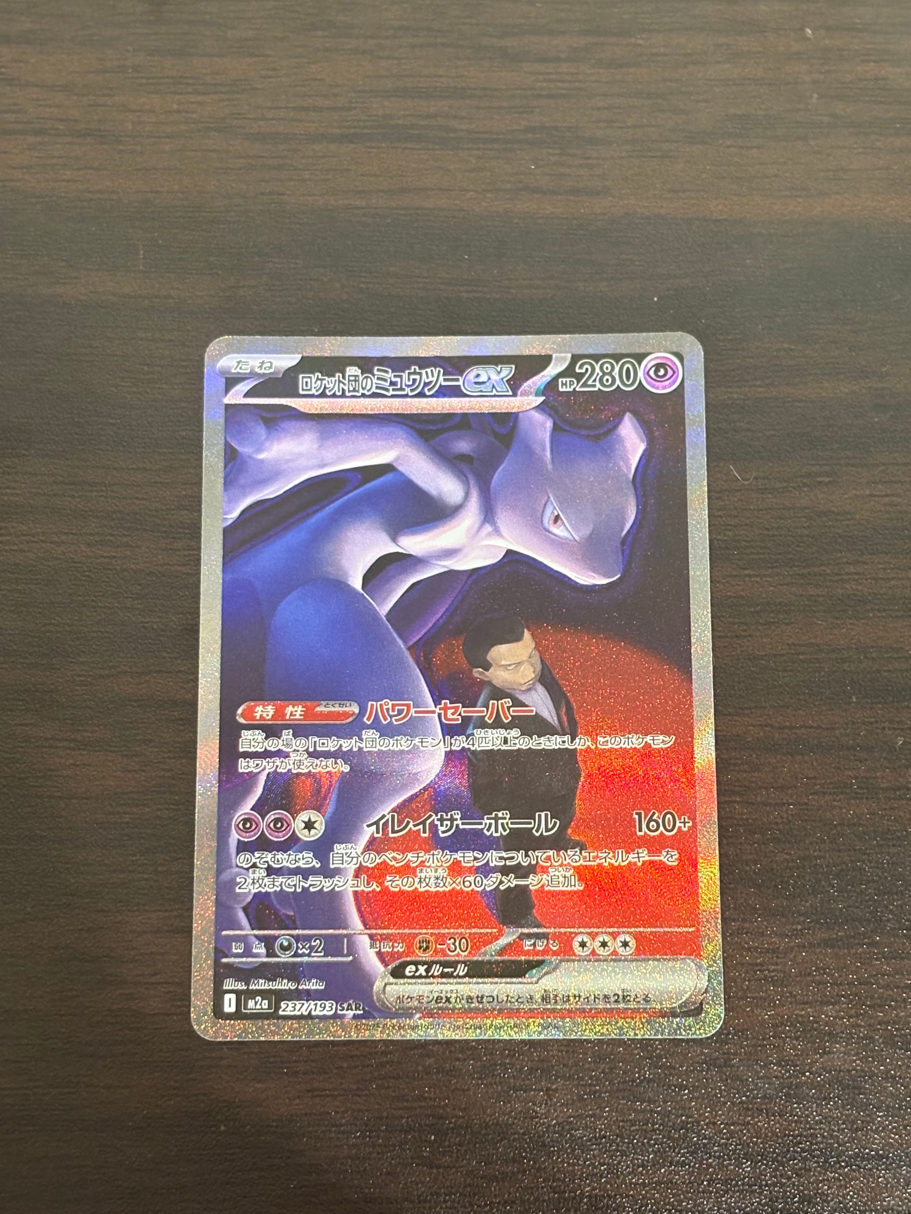PSA10】コイキング AR[SV1a 080/073](スカーレット＆バイオレット 拡張