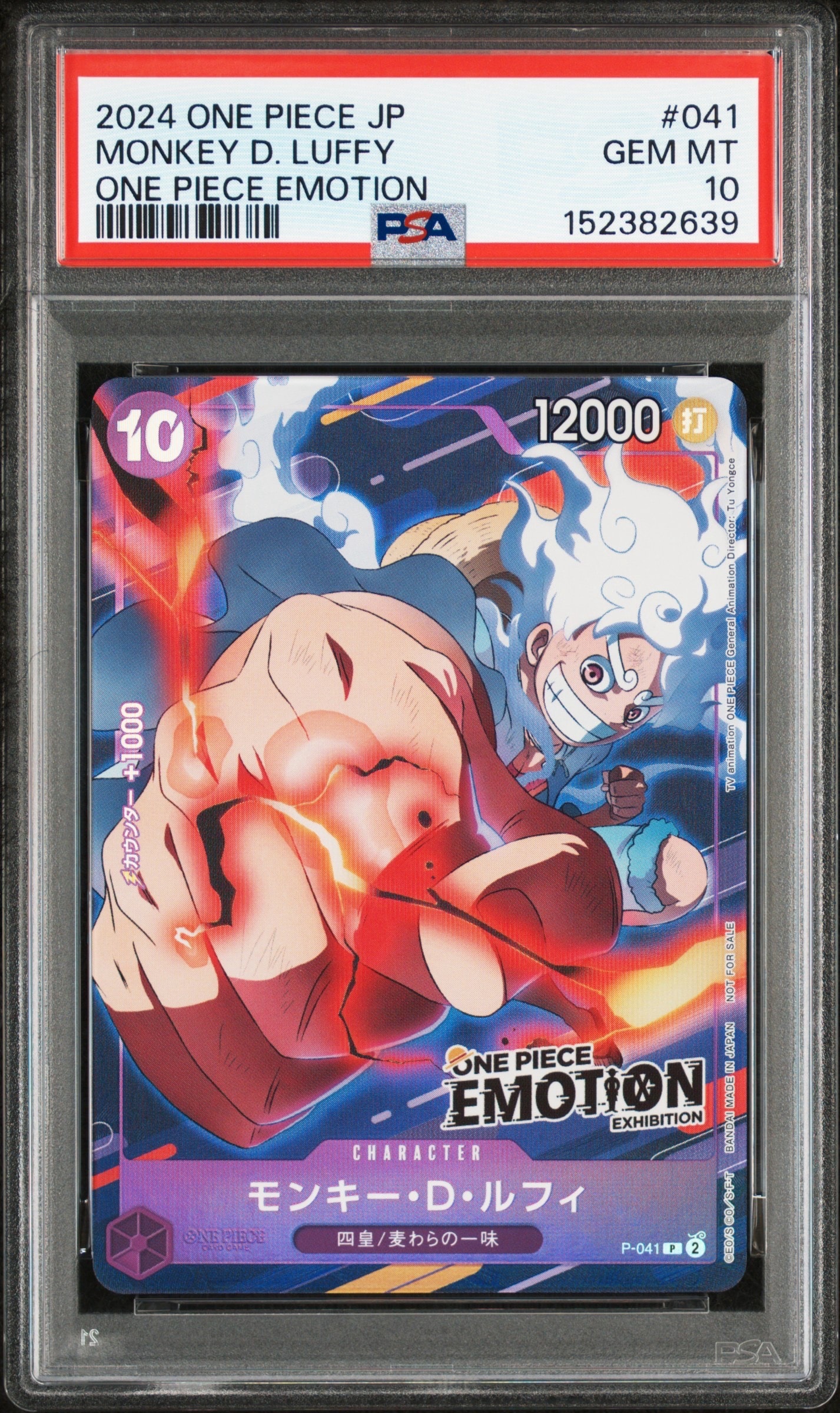 モンキー・Ｄ・ルフィ P (P-041) psa9 モンキー・D・ルフィ(illust:Nijihayashi)【P】{P-041} 1 (Used