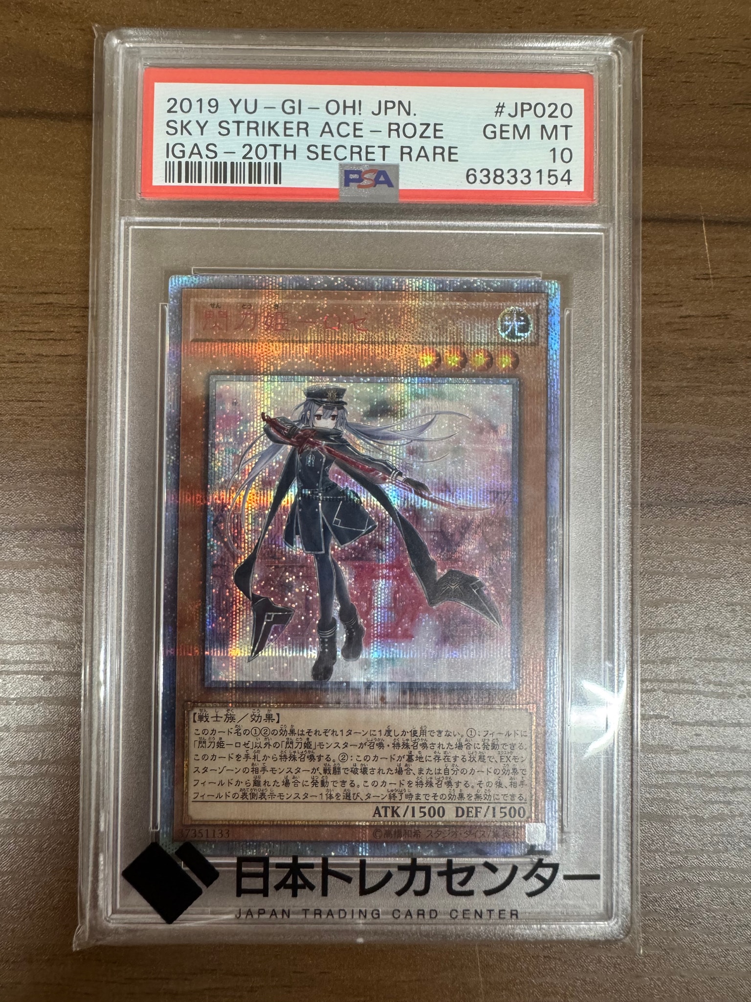 PSA10】サイバー・エンド・ドラゴン 20th SE [20CP-JPS04](20th
