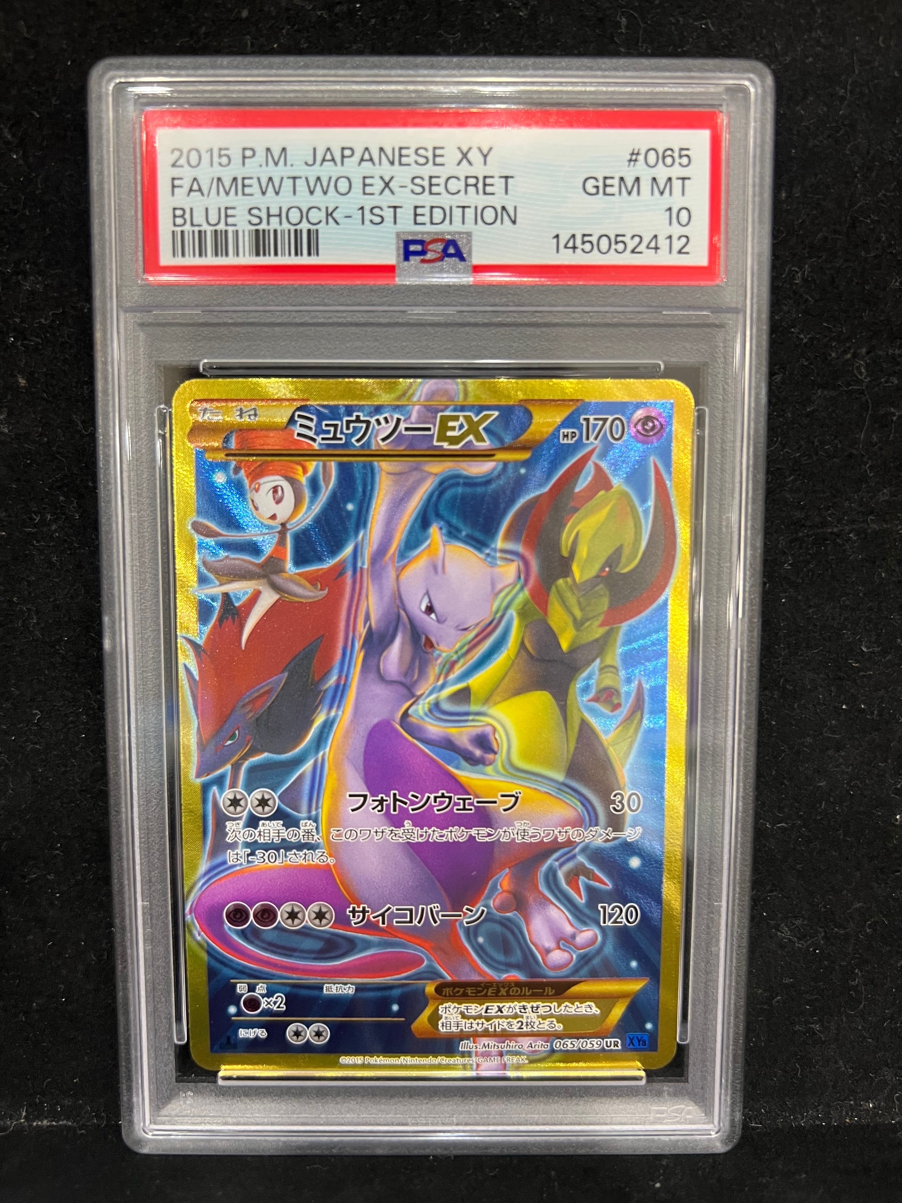【PSA10】カビゴン 038/053 いつでもどこでもファミリー カビゴン(ポケモンカード ファミリーポケモンカードゲーム)