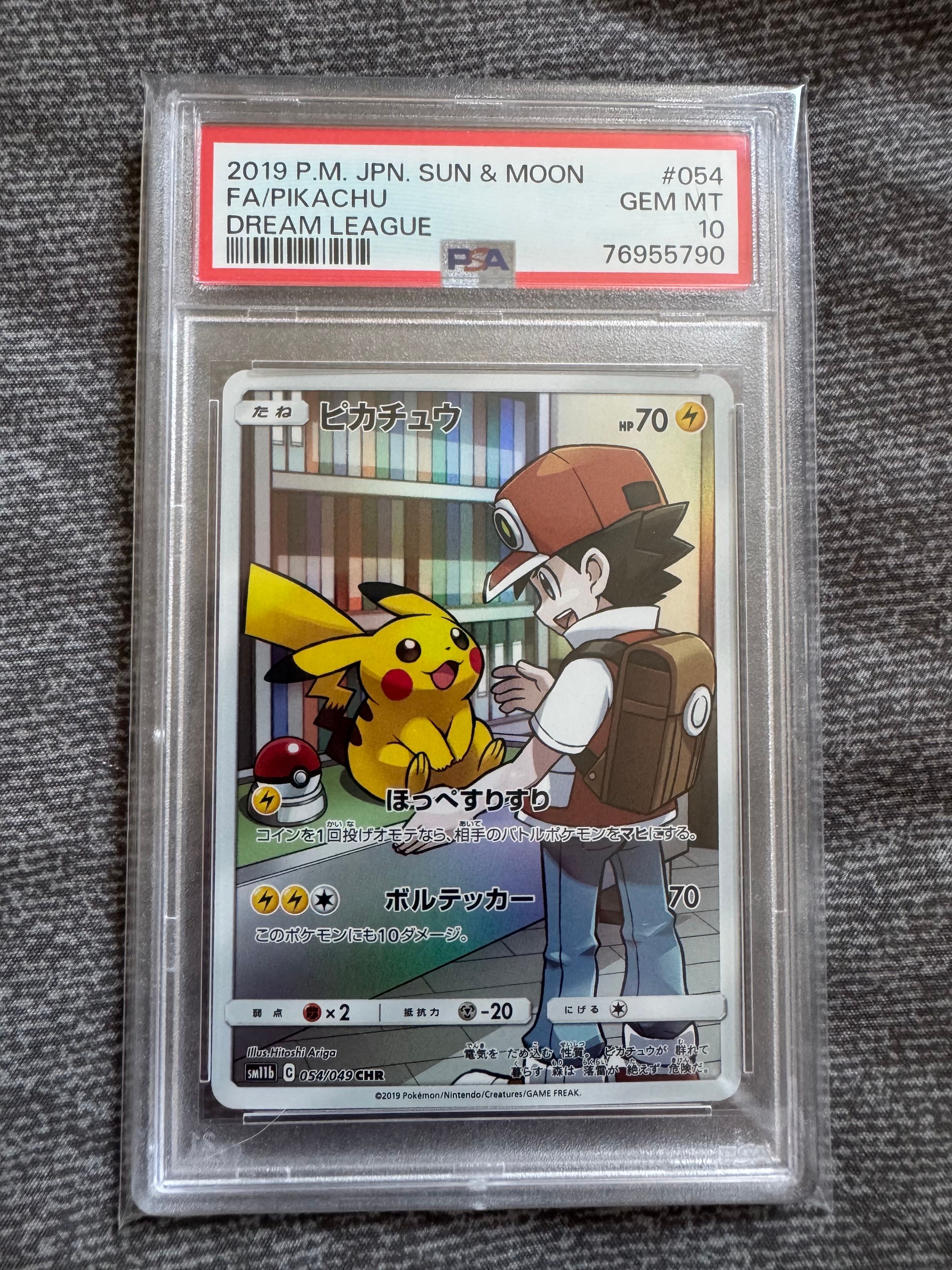 ピカチュウ CHR[sm11b 054/049](強化拡張パック「ドリームリーグ」)