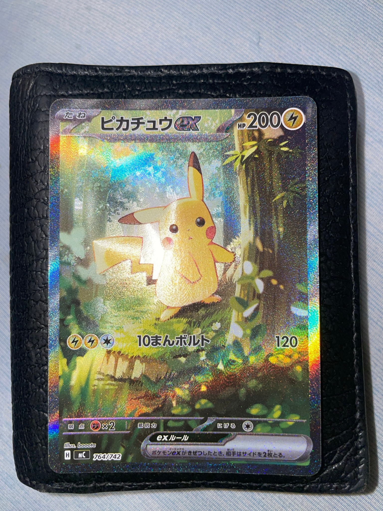ピカチュウex SAR仕様 [MC 764/742](スタートデッキ100「バトル