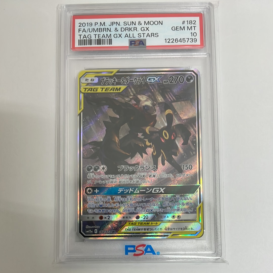 ブラッキー&ダークライGX SR: SA[SM12a 182/173](ハイクラスパック「TAG TEAM GX タッグオールスターズ」)
