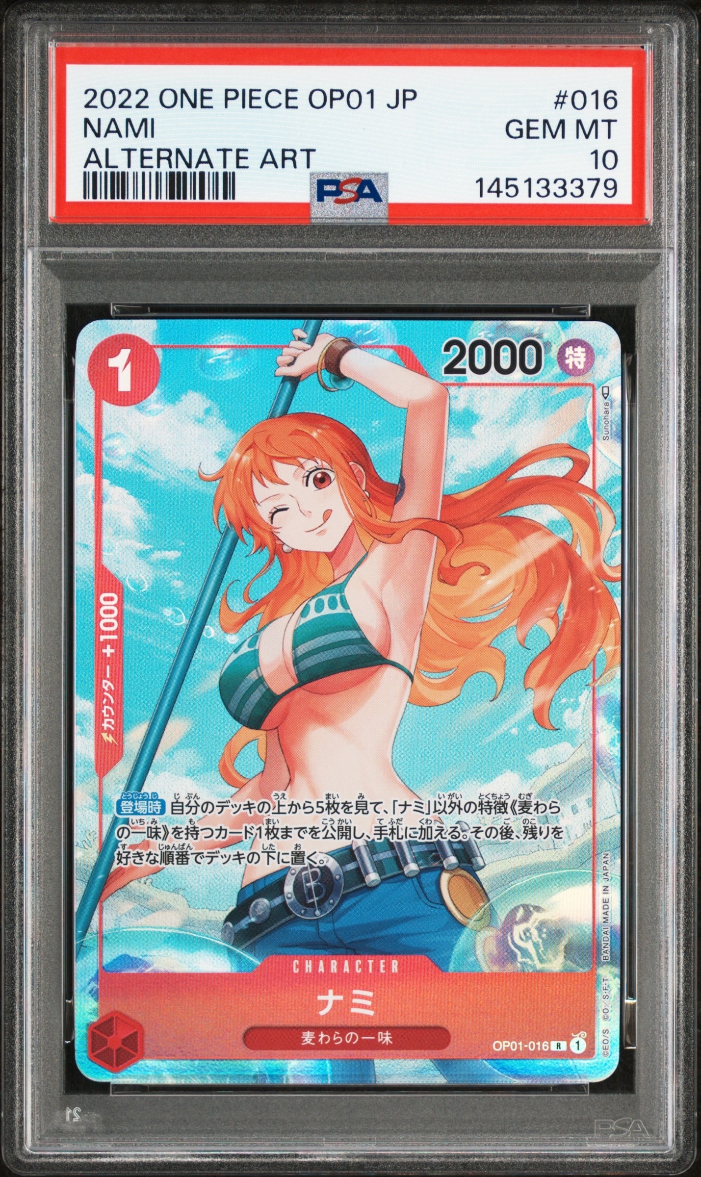 PSA10】ニコ・ロビン C-P [ST29-009](スタートデッキ「エッグヘッド