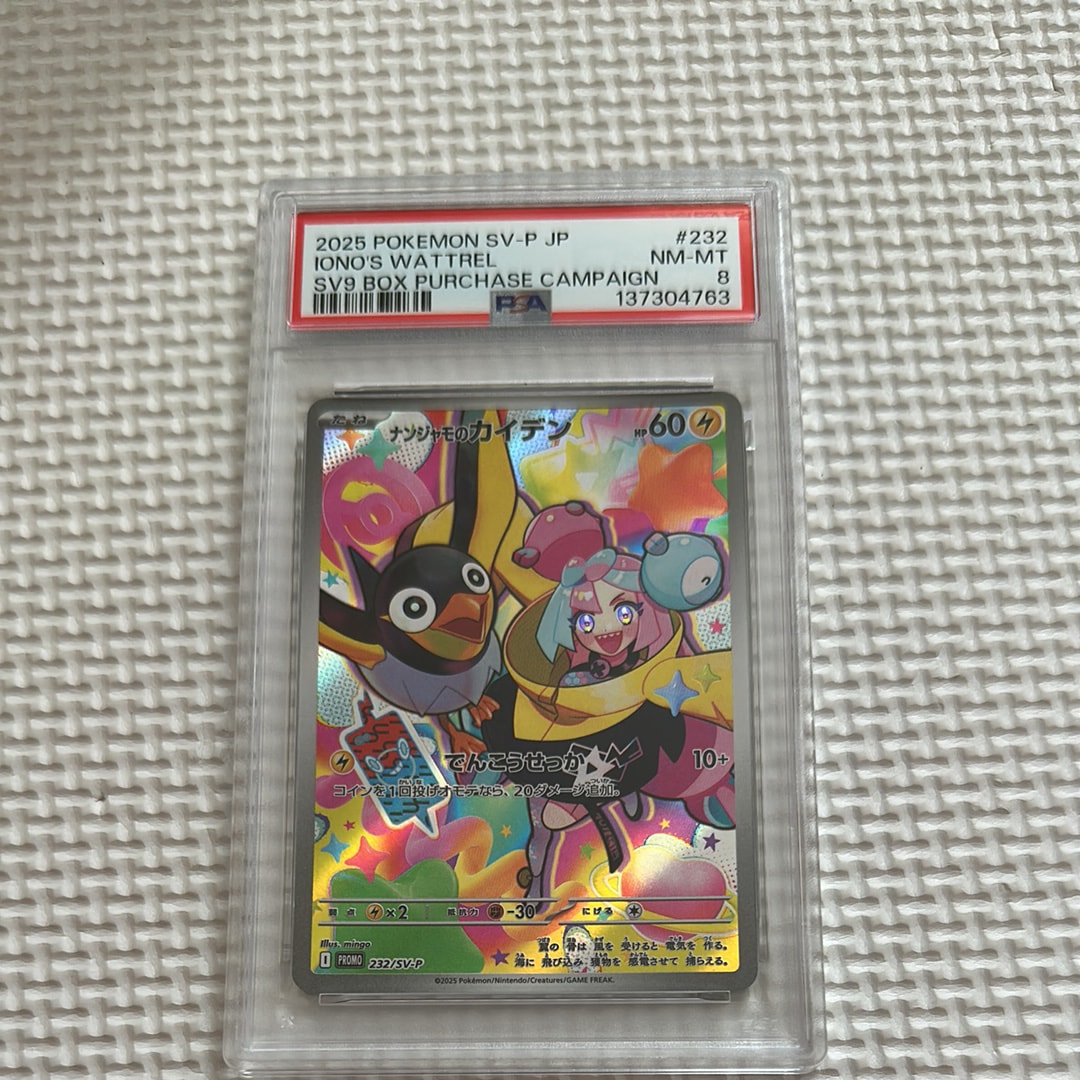 ナンジャモのカイデン P [SV-P 232](プロモーションカード「拡張パック バトルパートナーズ Box購入キャンペーン」)