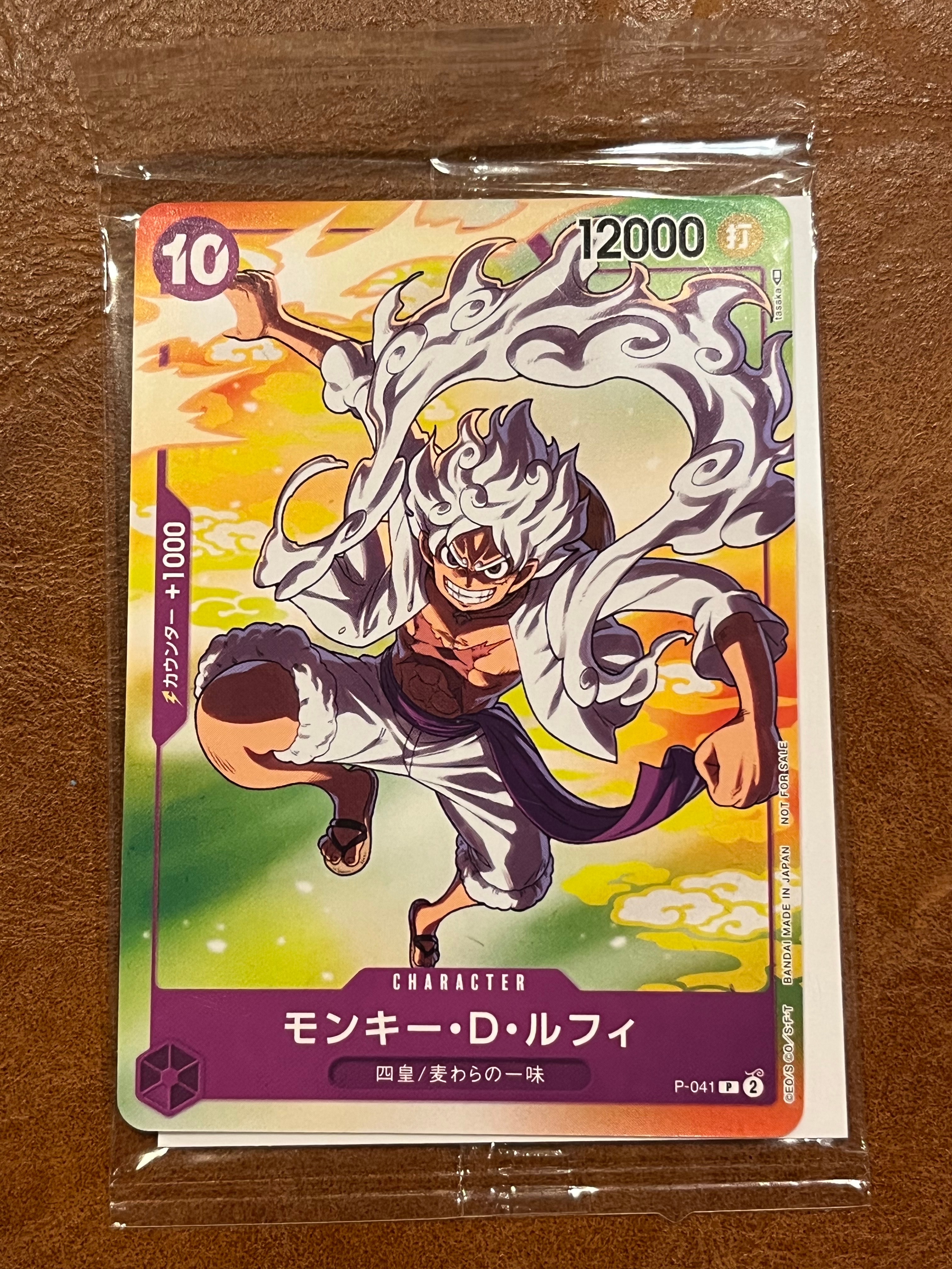 PSA10】モンキー・D・ルフィ(ギア5) P [P-041] (プロモーションカード