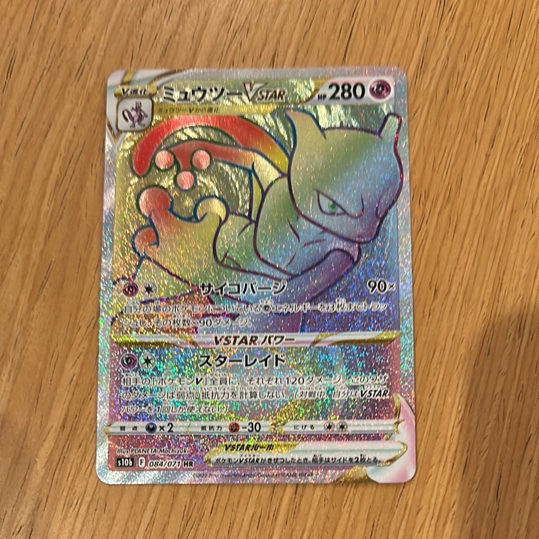 ミュウツーVSTAR HR[S10b 084/071](強化拡張パック「Pokemon GO」)