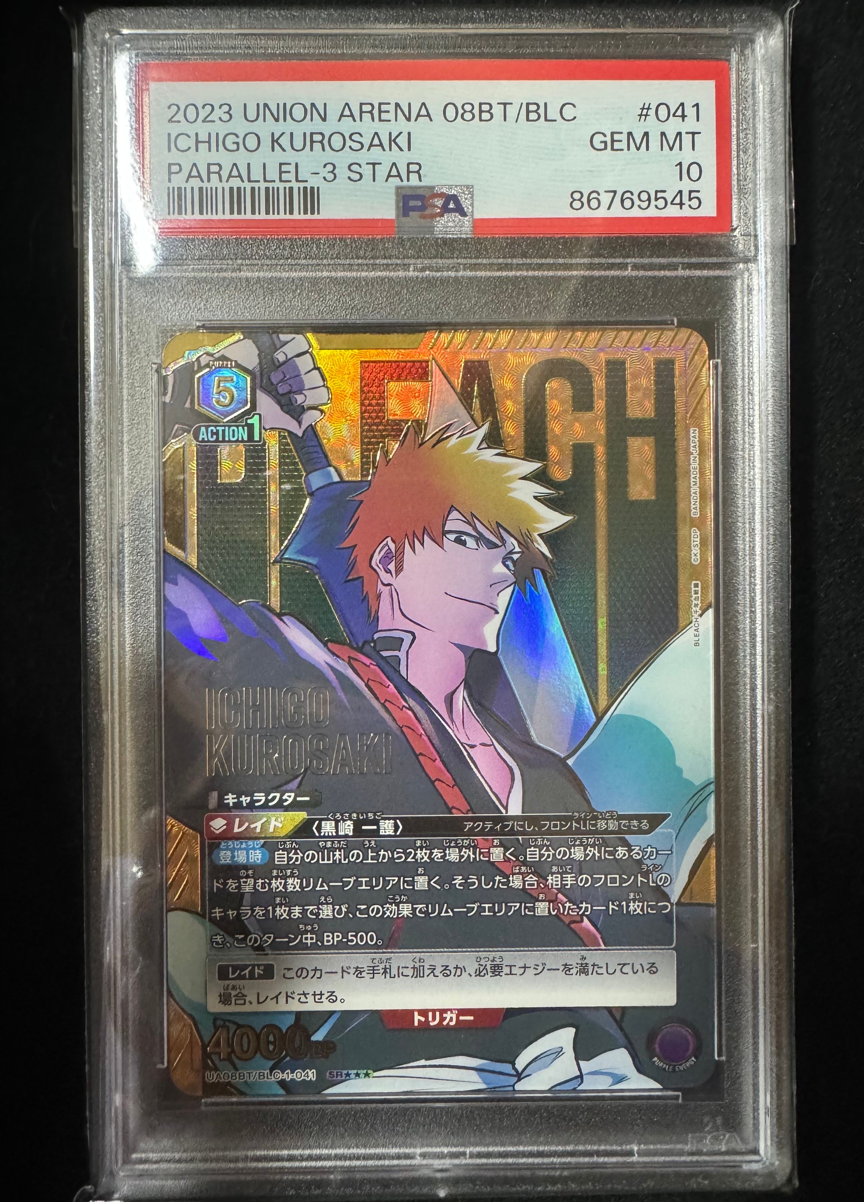 黒崎 一護 SR★★★[UA08BT-BLC-1-041](ユニオンアリーナ ブースター「BLEACH 千年血戦篇」)