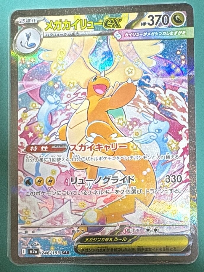 ピカチュウ P : 旧裏 (※ 光沢なし) [PMCG-P No.025](プロモーション