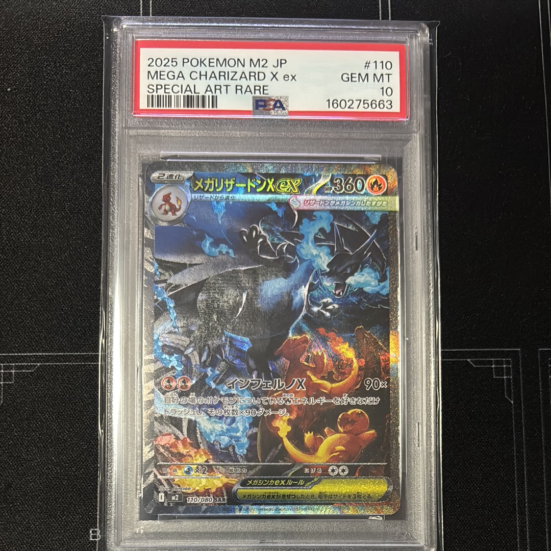 PSA10】ゴクリン AR [SV7 112/102](拡張パック「ステラミラクル」) 1枚