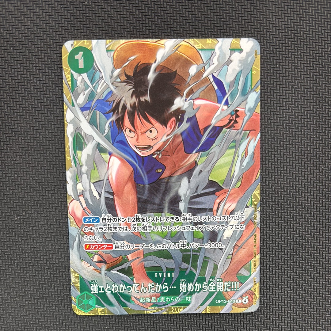 強ェとわかってんだから... 始めから全開だ!!! R :優勝記念品 [OP13-040](プロモーションカード「スタンダードバトル 2026年6月」)