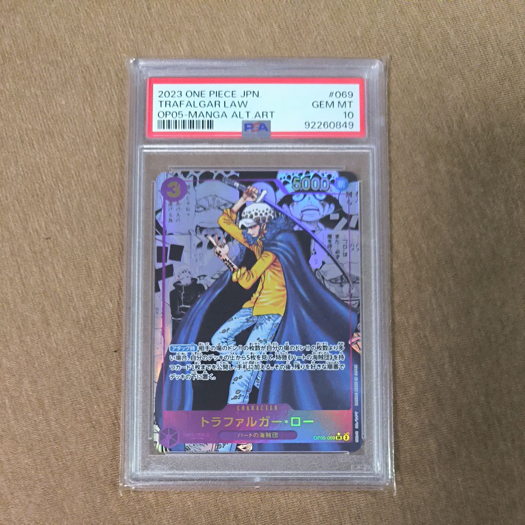 トラファルガー・ロー SR-SP (コミパラ) [OP05-069](ブースターパック「新時代の主役」)