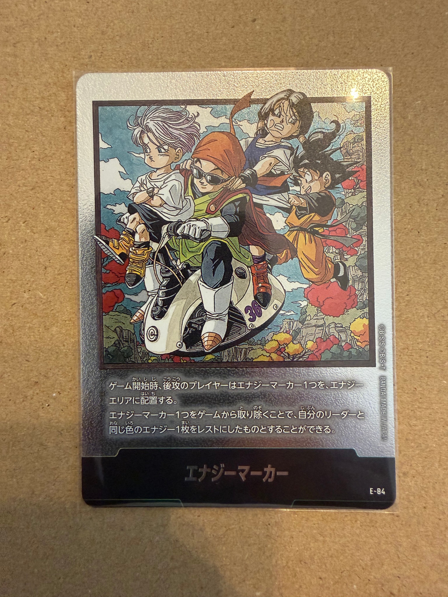 エナジーマーカー [E-84](フュージョンワールド「MANGA BOOSTER 02」)