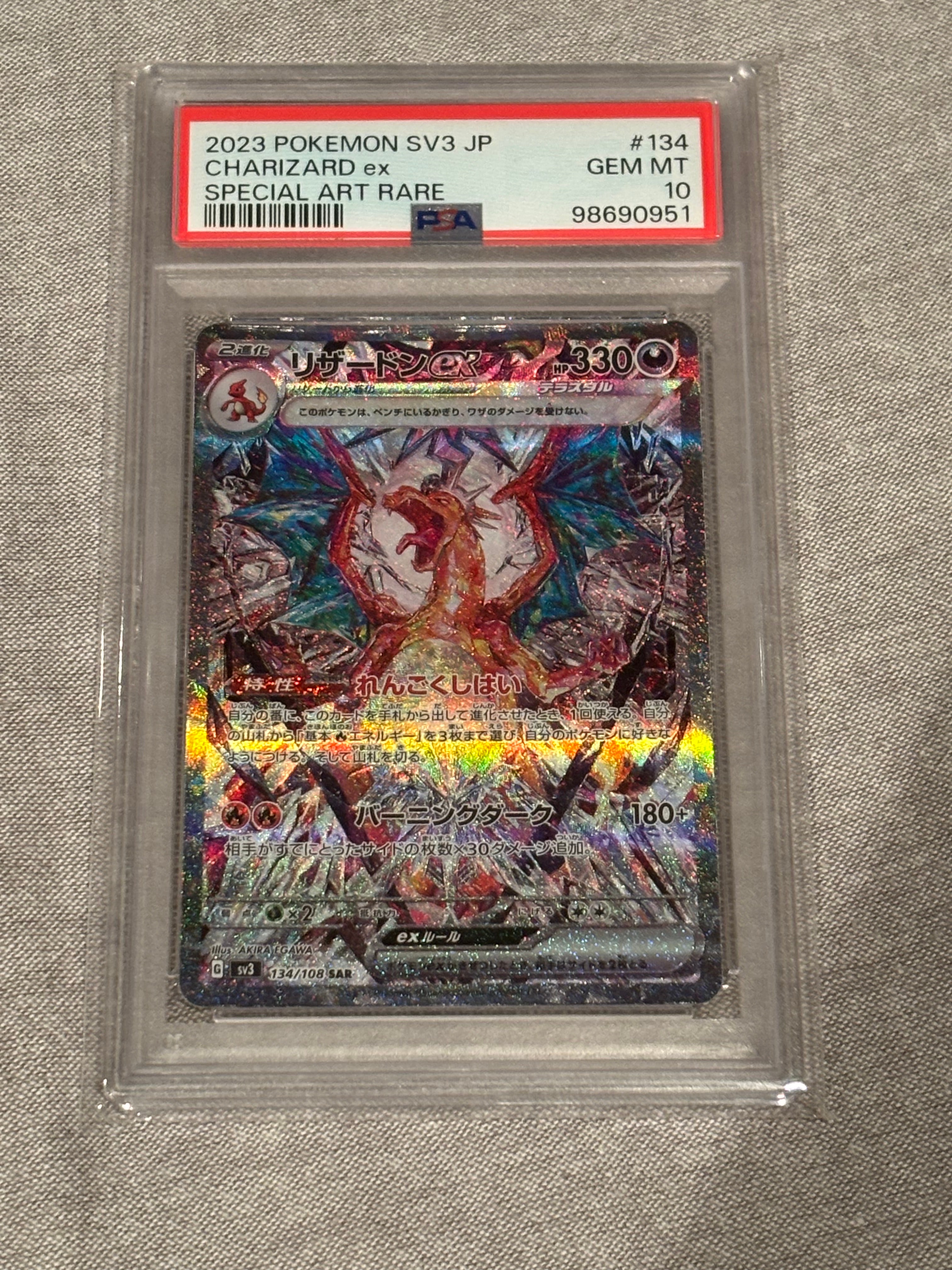 PSA10】リザードンex SAR[SV3 134/108](拡張パック「黒炎の支配者」) 1
