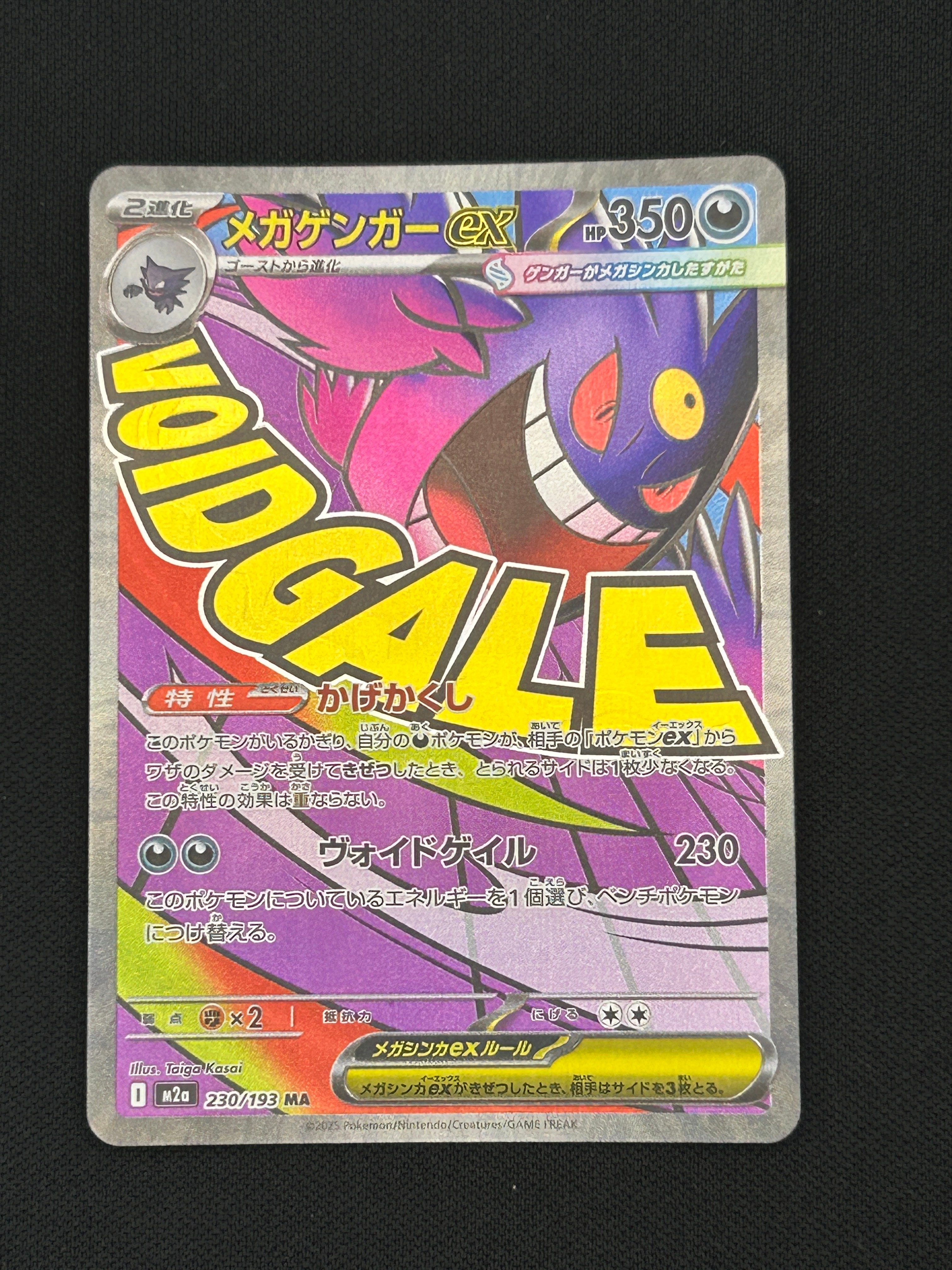 ホウオウEX SR :1ED [BW5 051/050](拡張パック「リューノブレード」)の