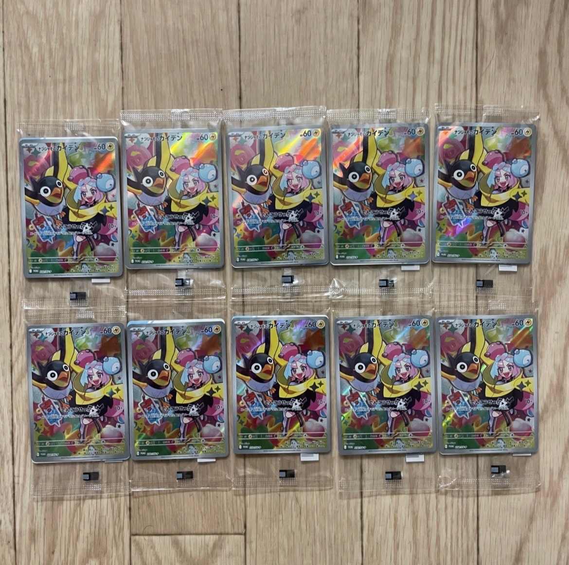ナンジャモのカイデン P [SV-P 232](プロモーションカード「拡張パック バトルパートナーズ Box購入キャンペーン」)