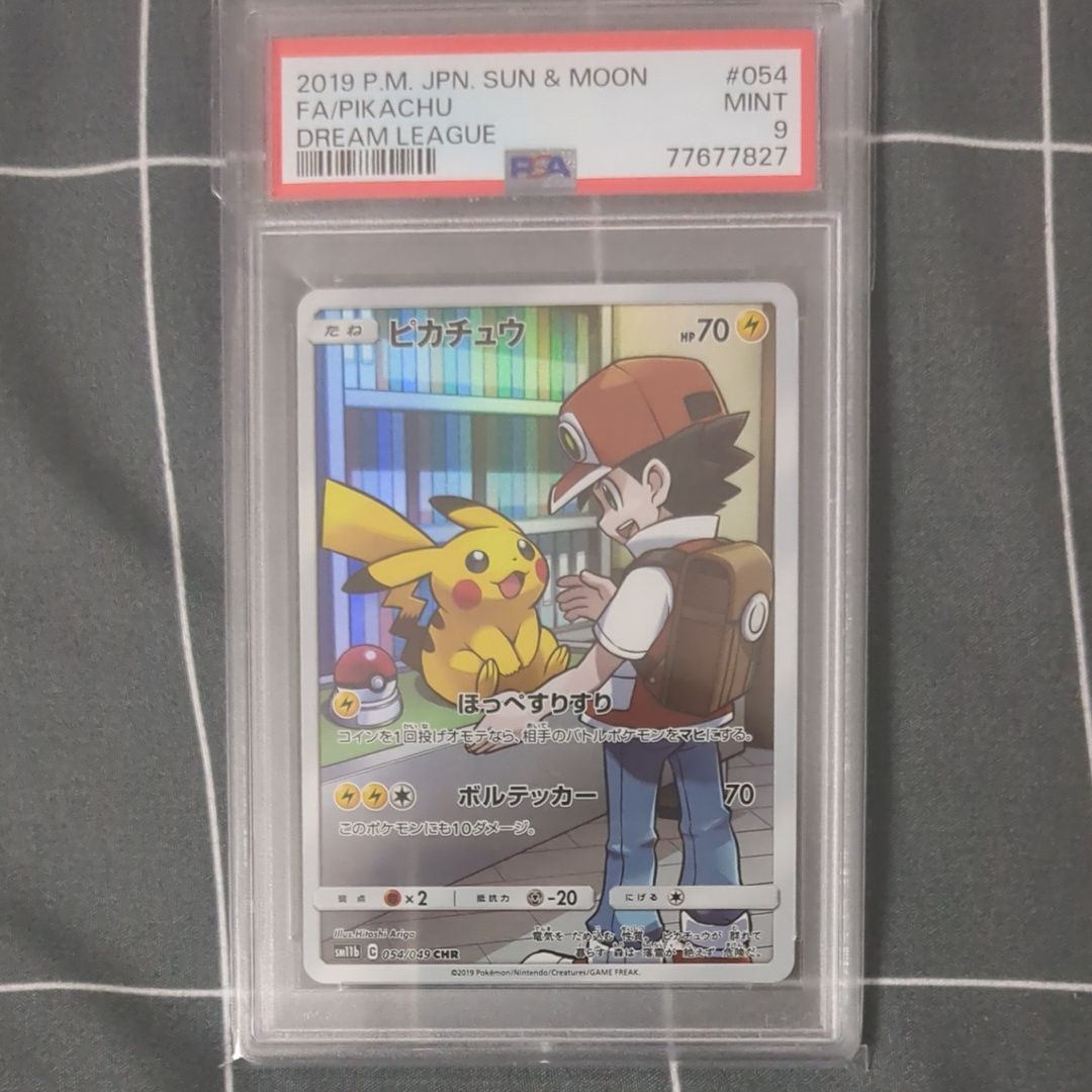 ピカチュウ CHR[sm11b 054/049](強化拡張パック「ドリームリーグ」)