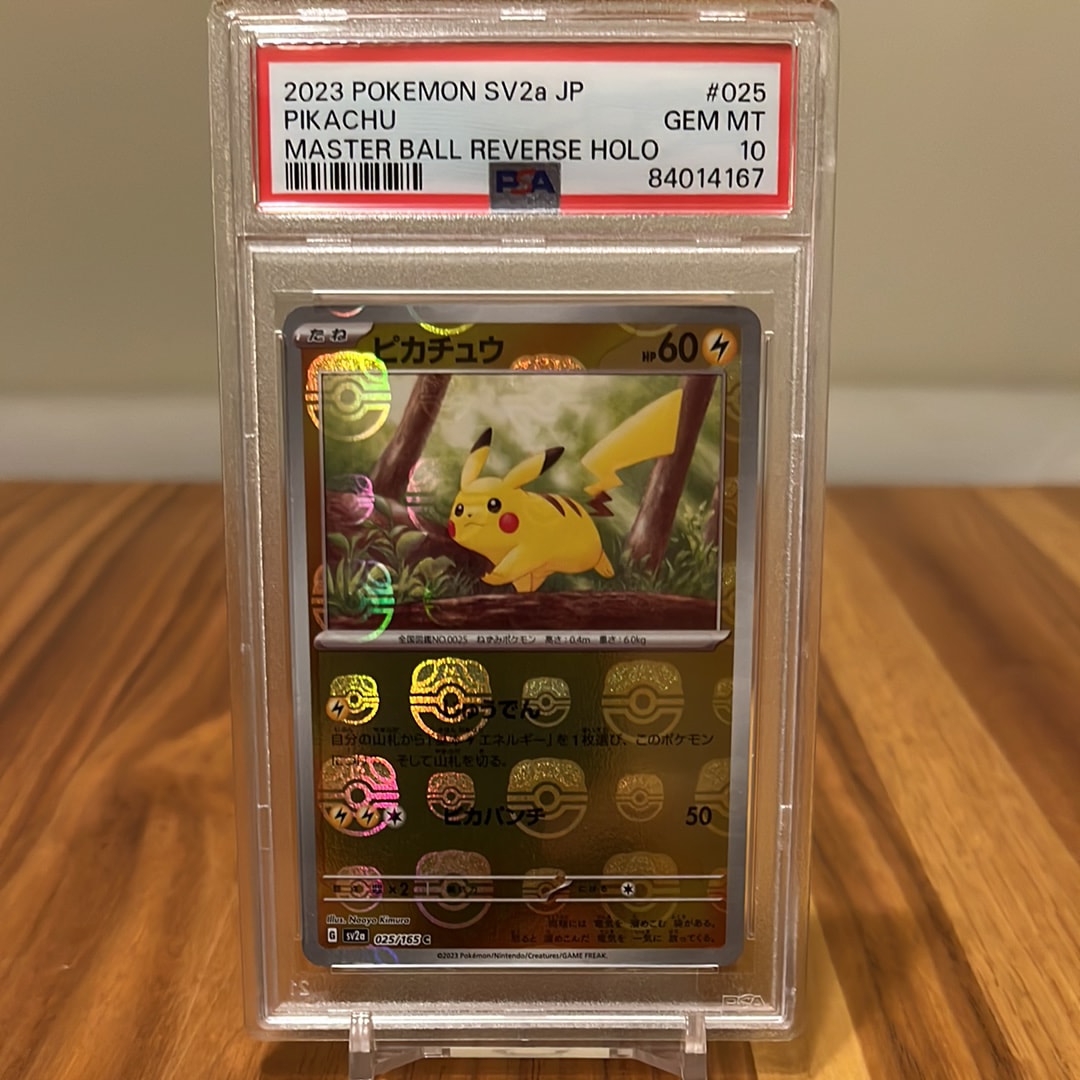 ピカチュウ : プロモ [SVP EN 085](「ゴッホ展」 プロモーションカード