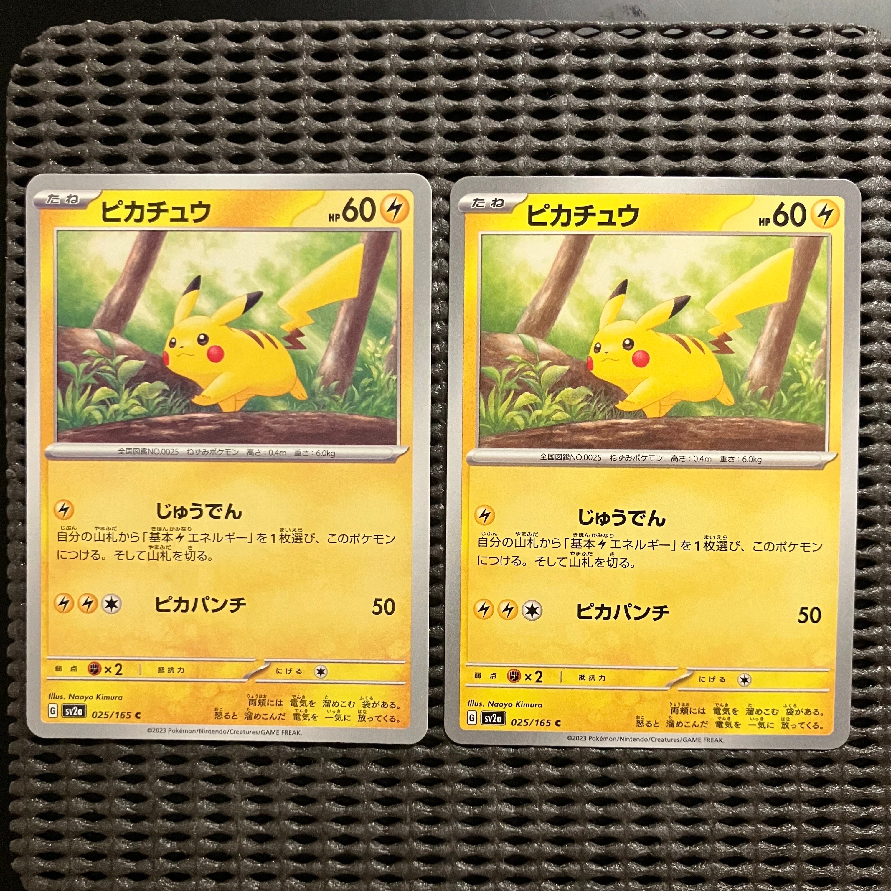 PSA10】ピカチュウ C: マスターボールミラー (マスボピカチュウ) [SV2a