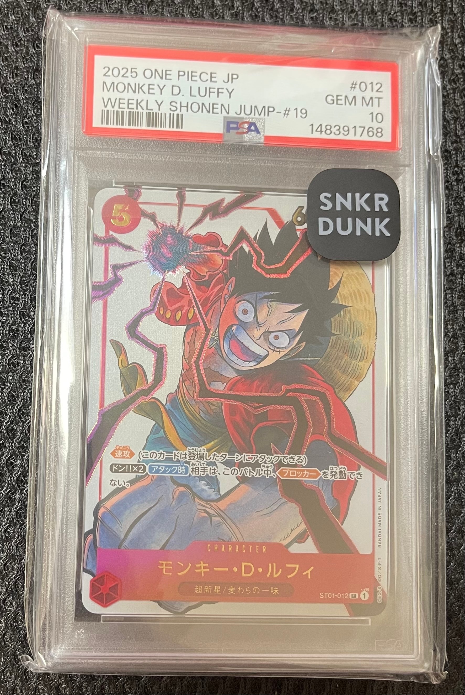 モンキー・D・ルフィ SR [ST01-012](プロモーションカード「週刊少年ジャンプ2025年19号 応募者全員サービス」)