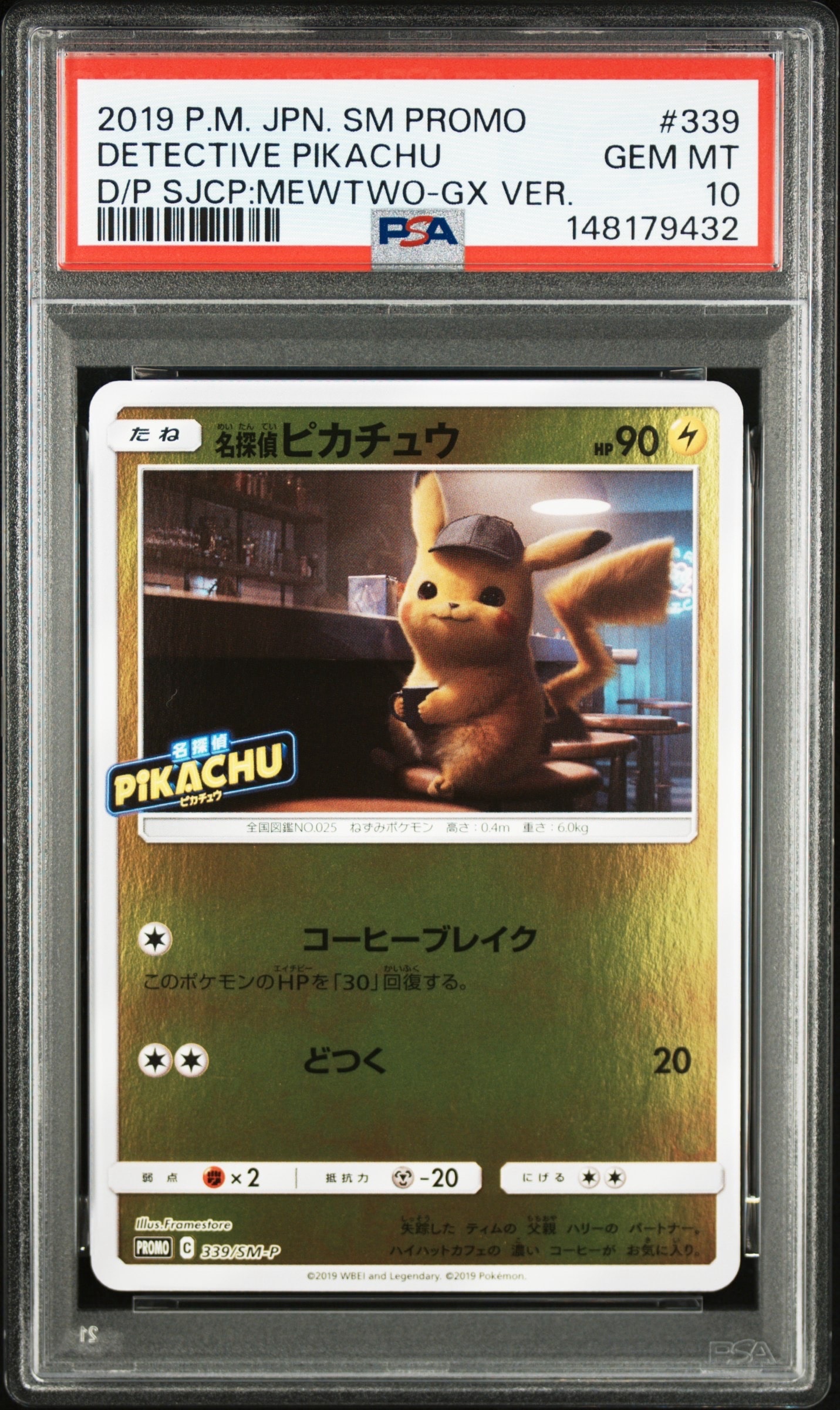 PSA10】名探偵ピカチュウ P [SM-P 339](プロモーションカード