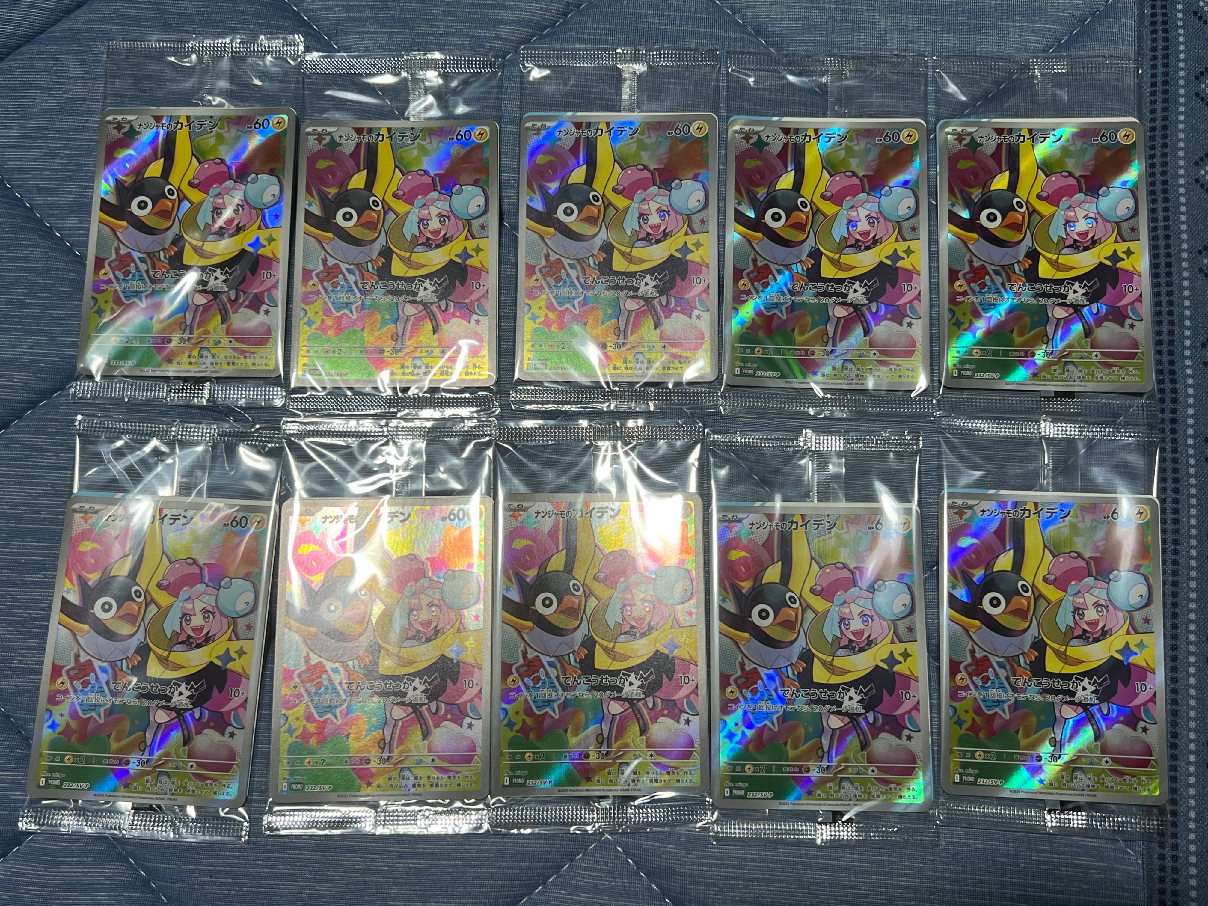 ナンジャモのカイデン P [SV-P 232](プロモーションカード「拡張パック バトルパートナーズ Box購入キャンペーン」)