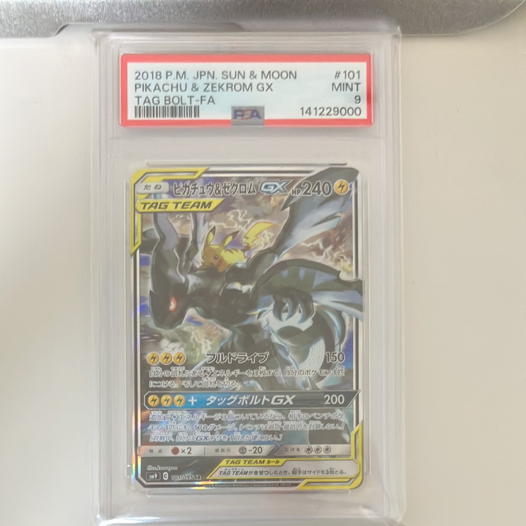 ピカチュウ&ゼクロムGX SR: SA [SM9 101/095](拡張パック「タッグボルト」)