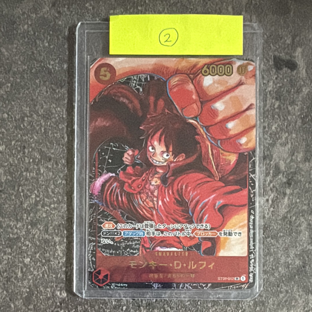 モンキー・D・ルフィ SR [ST01-012] (ブースターパック 新時代の主役)