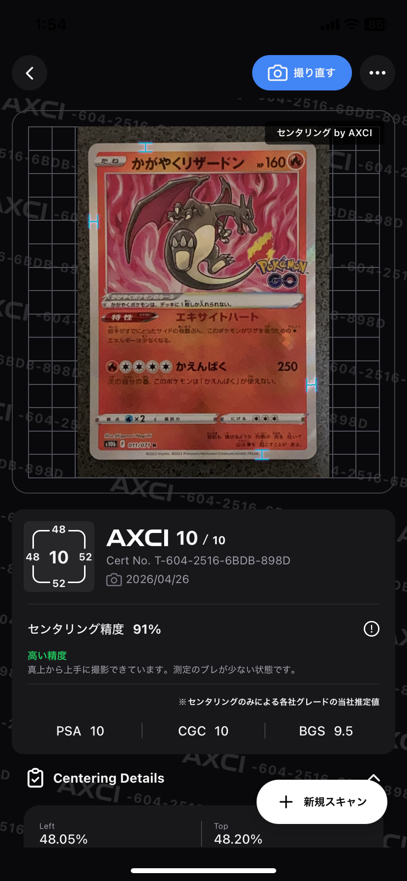 かがやくリザードン K[S10b 011/071](強化拡張パック「Pokemon GO」)