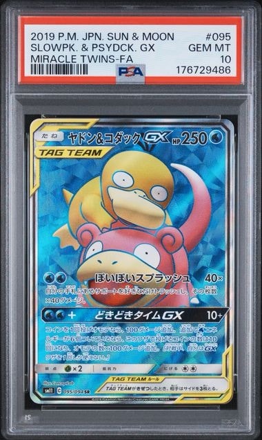 ヤドン&コダックGX SR[SM11 095/094](拡張パック「ミラクルツイン