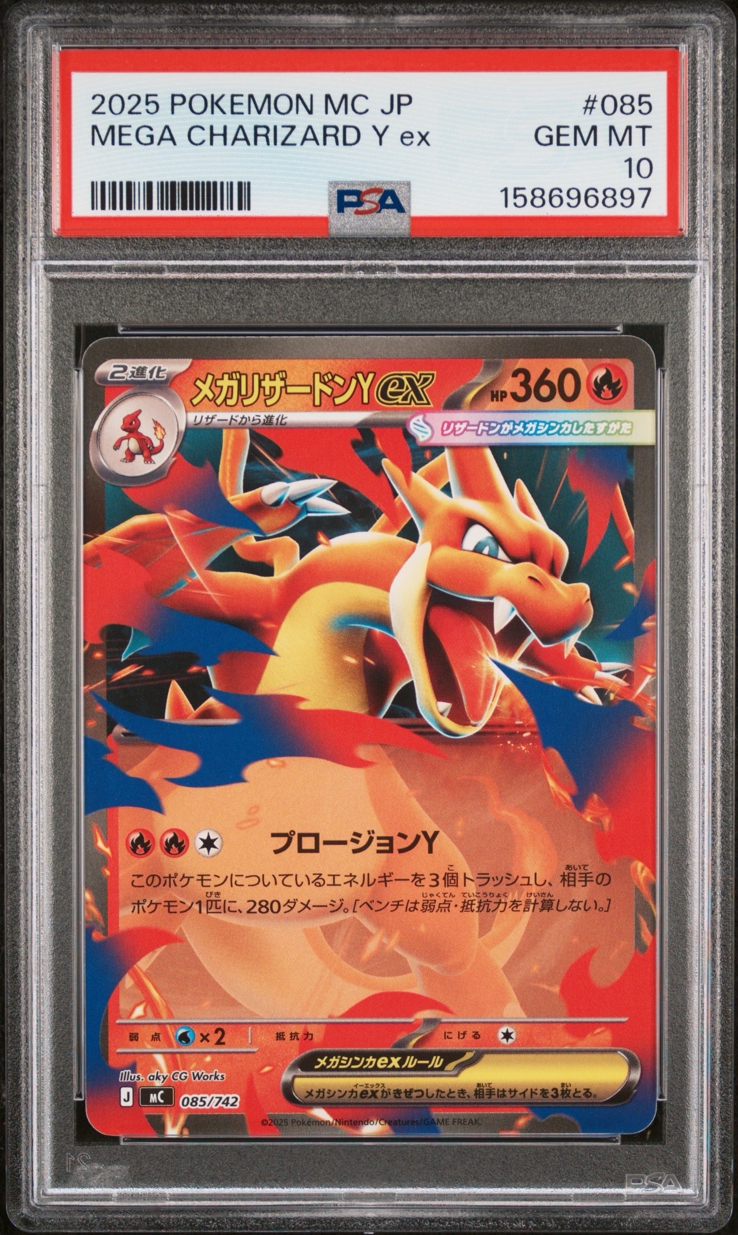サーナイトδ-デルタ種 R: 1ED[PCG6 050/086](拡張パック「ホロンの研究
