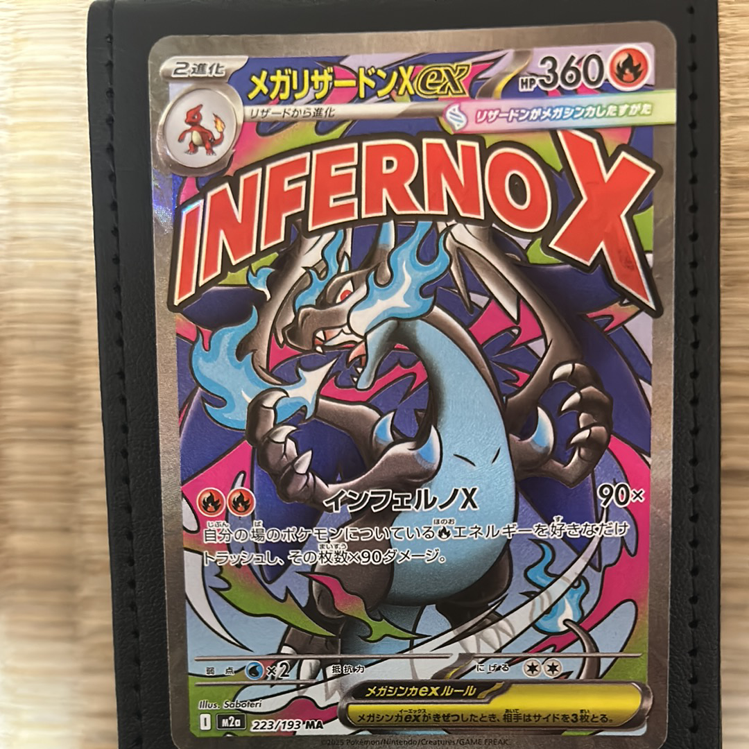 メガリザードンXex MA [M2a 223/193](ハイクラスパック「MEGAドリームex」)
