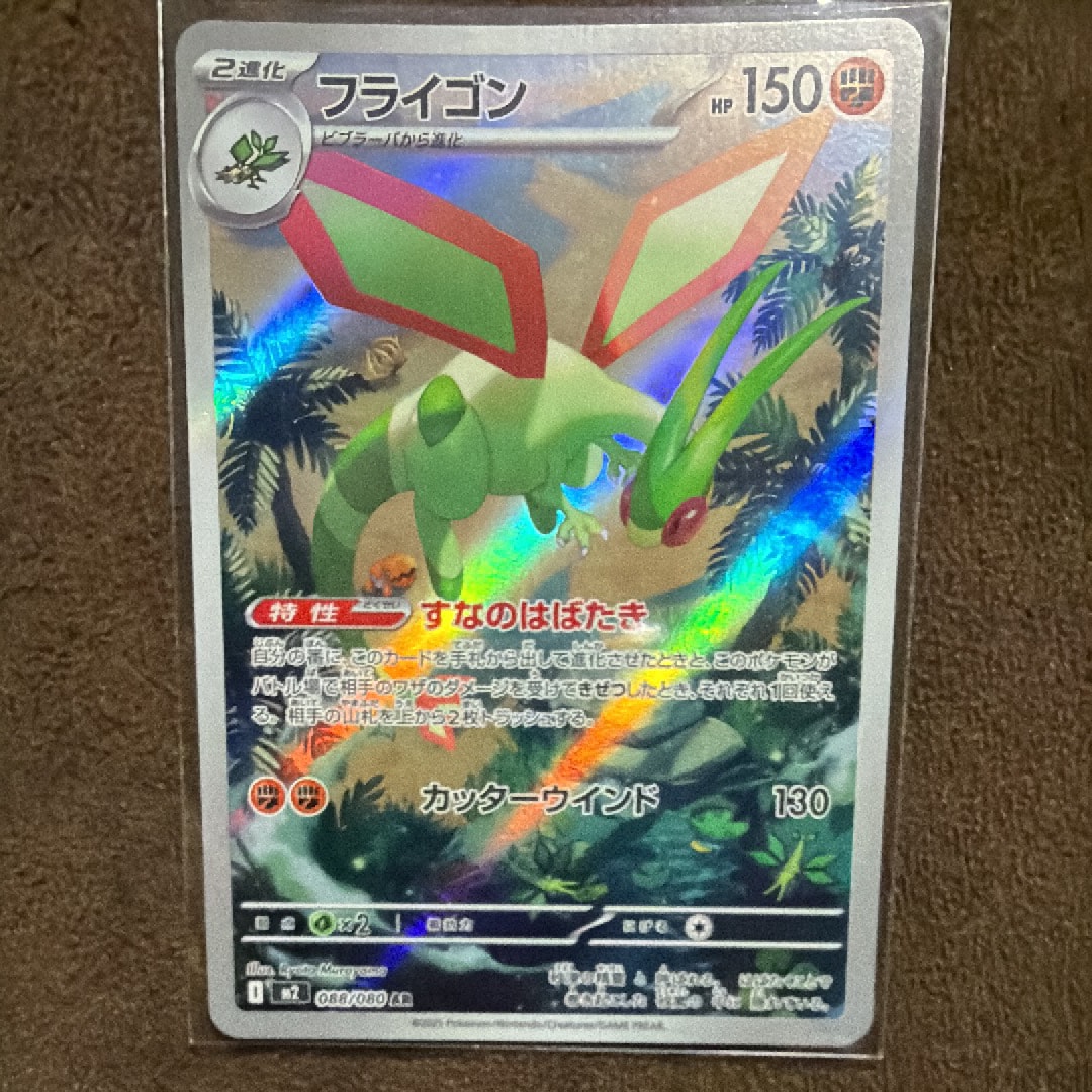 PSA10】フライゴン AR [M2 088/080](拡張パック「インフェルノX」) 1枚